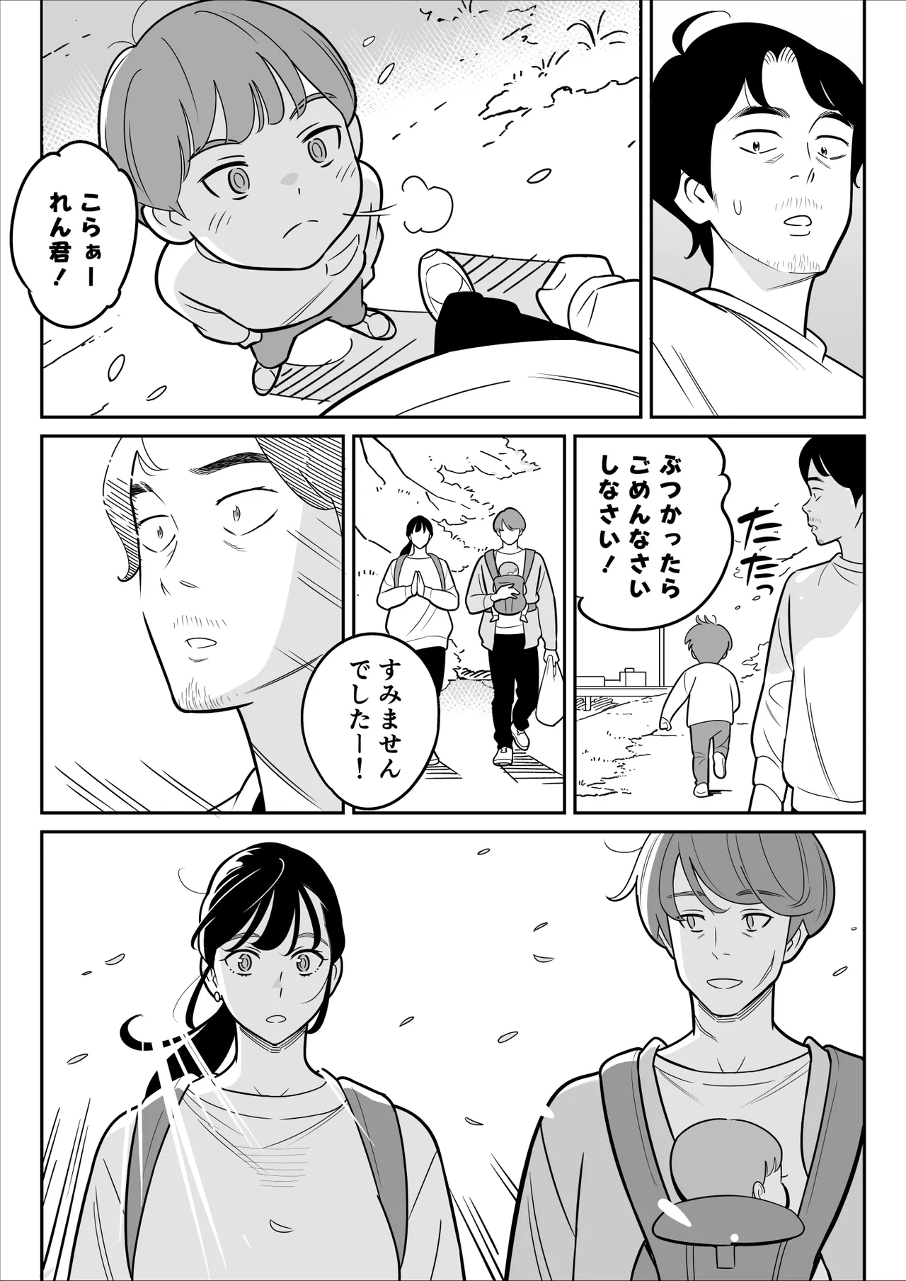 【朗報】激安風俗で大当たり引いた 最終章 Page.110