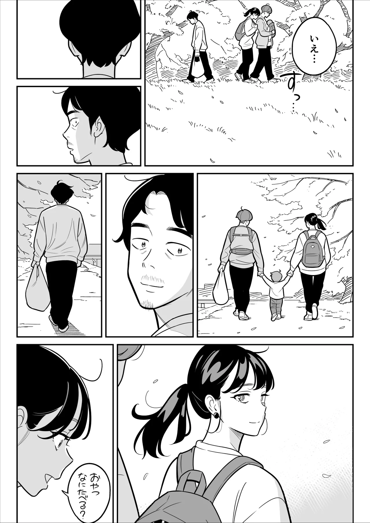 【朗報】激安風俗で大当たり引いた 最終章 Page.111