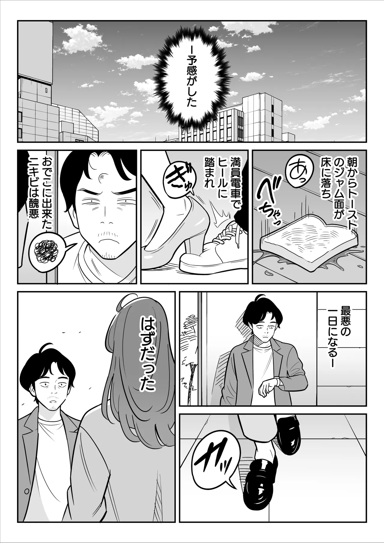 【朗報】激安風俗で大当たり引いた 最終章 Page.113