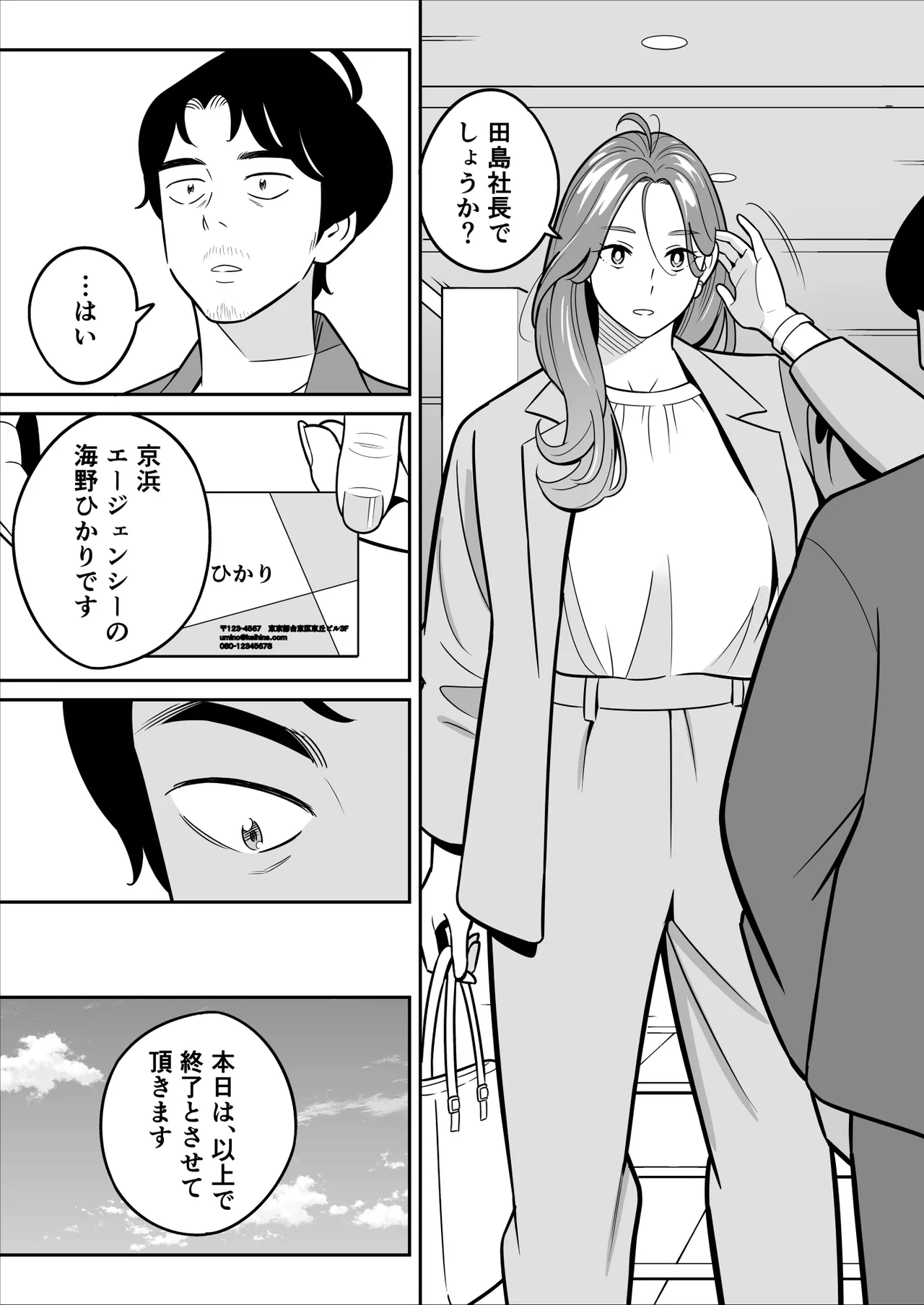 【朗報】激安風俗で大当たり引いた 最終章 Page.114