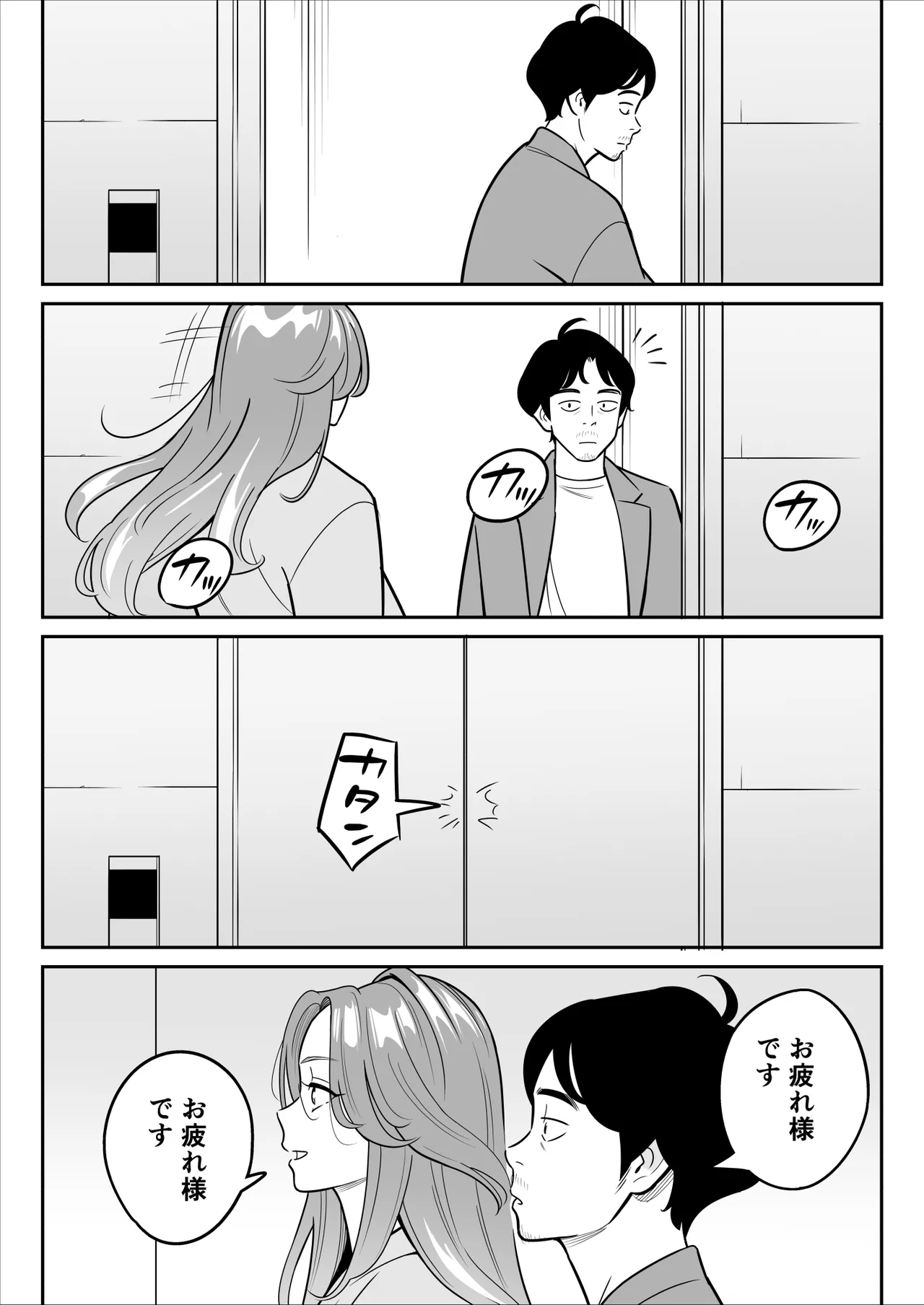 【朗報】激安風俗で大当たり引いた 最終章 Page.115