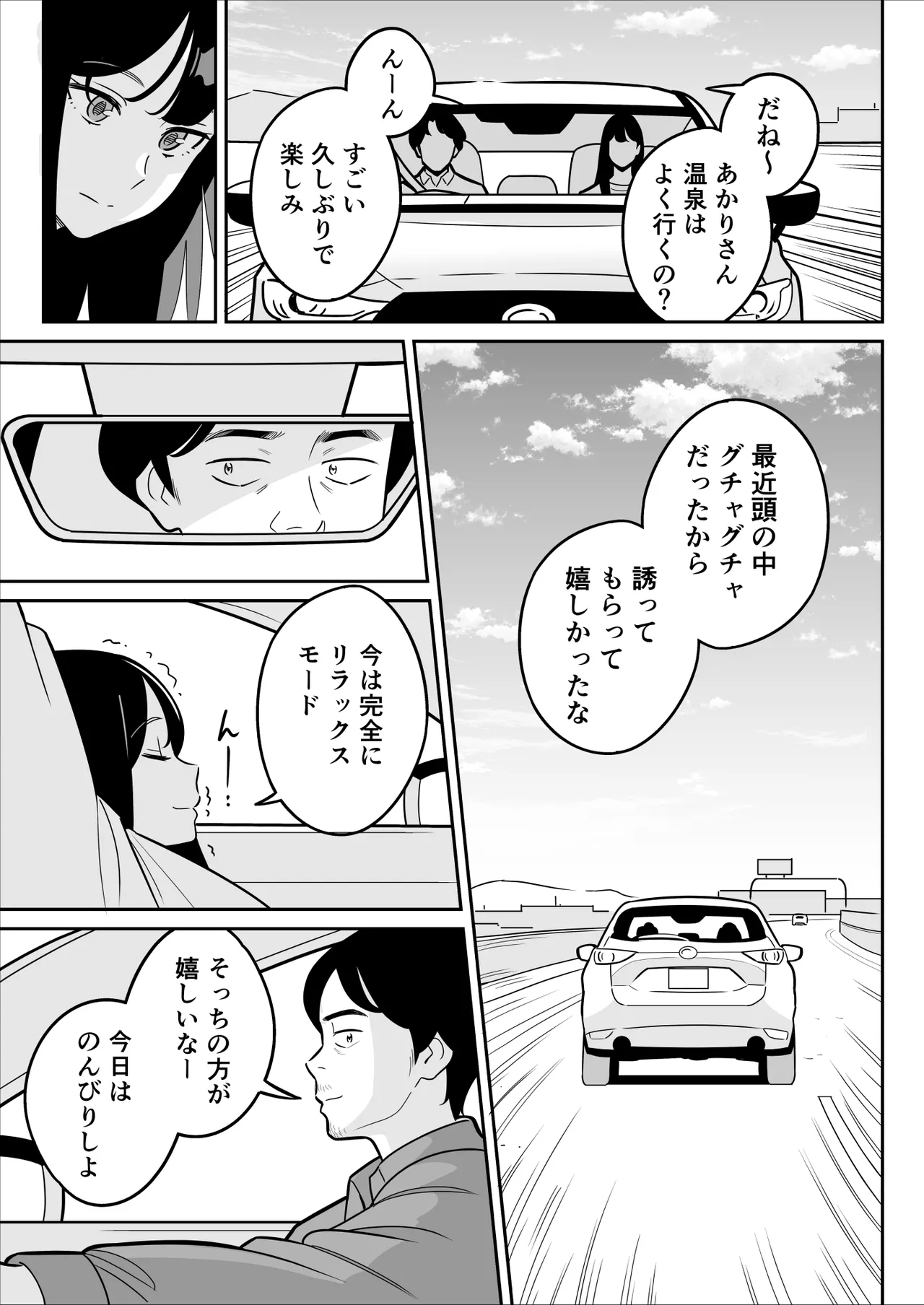 【朗報】激安風俗で大当たり引いた 最終章 Page.12