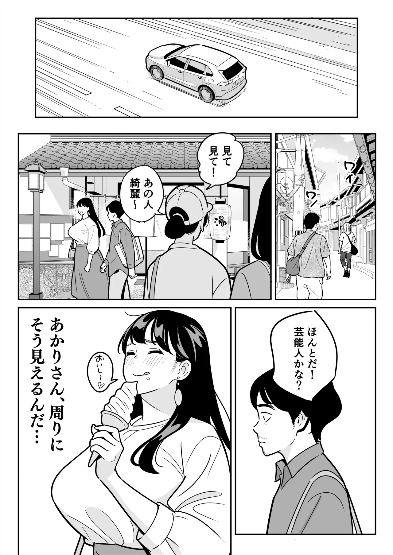 【朗報】激安風俗で大当たり引いた 最終章 Page.13