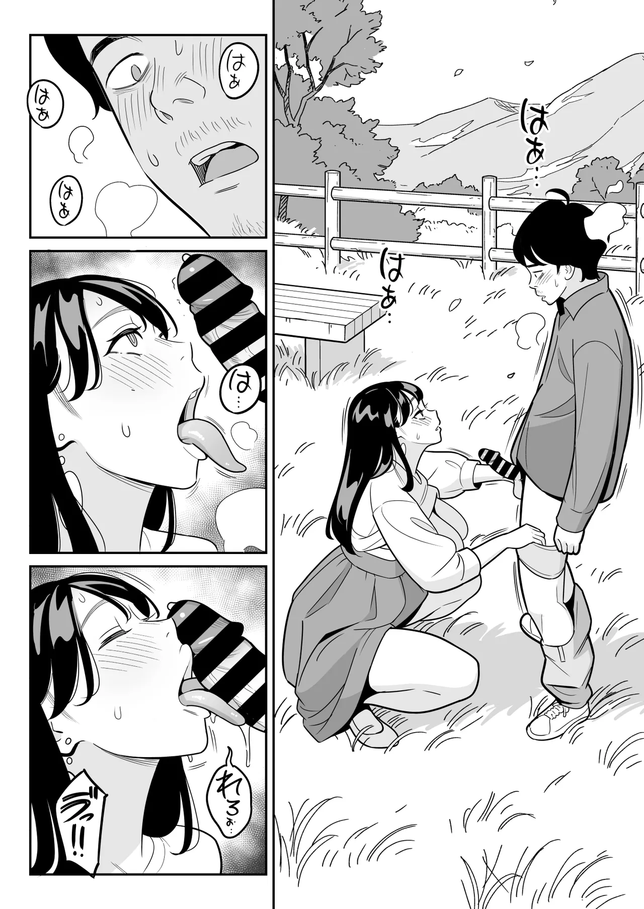 【朗報】激安風俗で大当たり引いた 最終章 Page.21