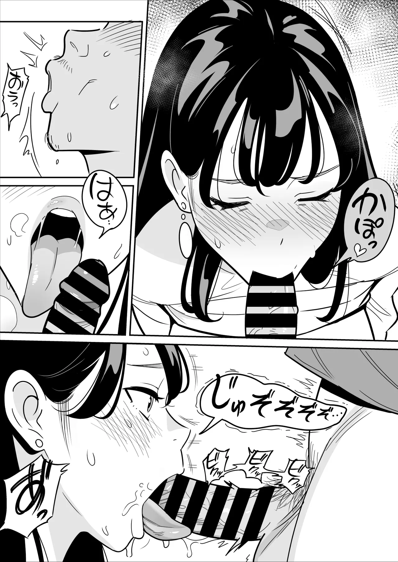 【朗報】激安風俗で大当たり引いた 最終章 Page.22