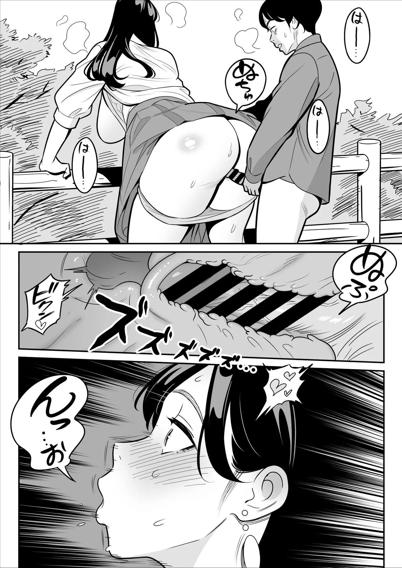 【朗報】激安風俗で大当たり引いた 最終章 Page.25