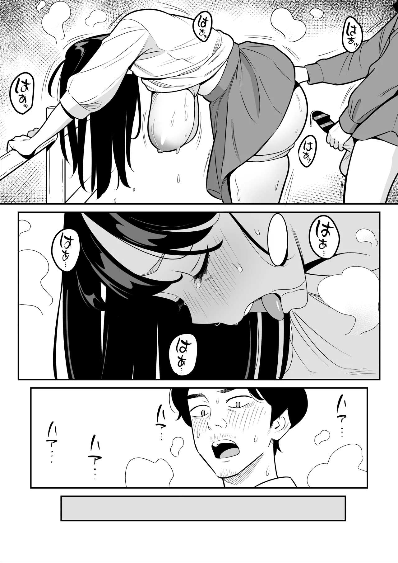 【朗報】激安風俗で大当たり引いた 最終章 Page.32