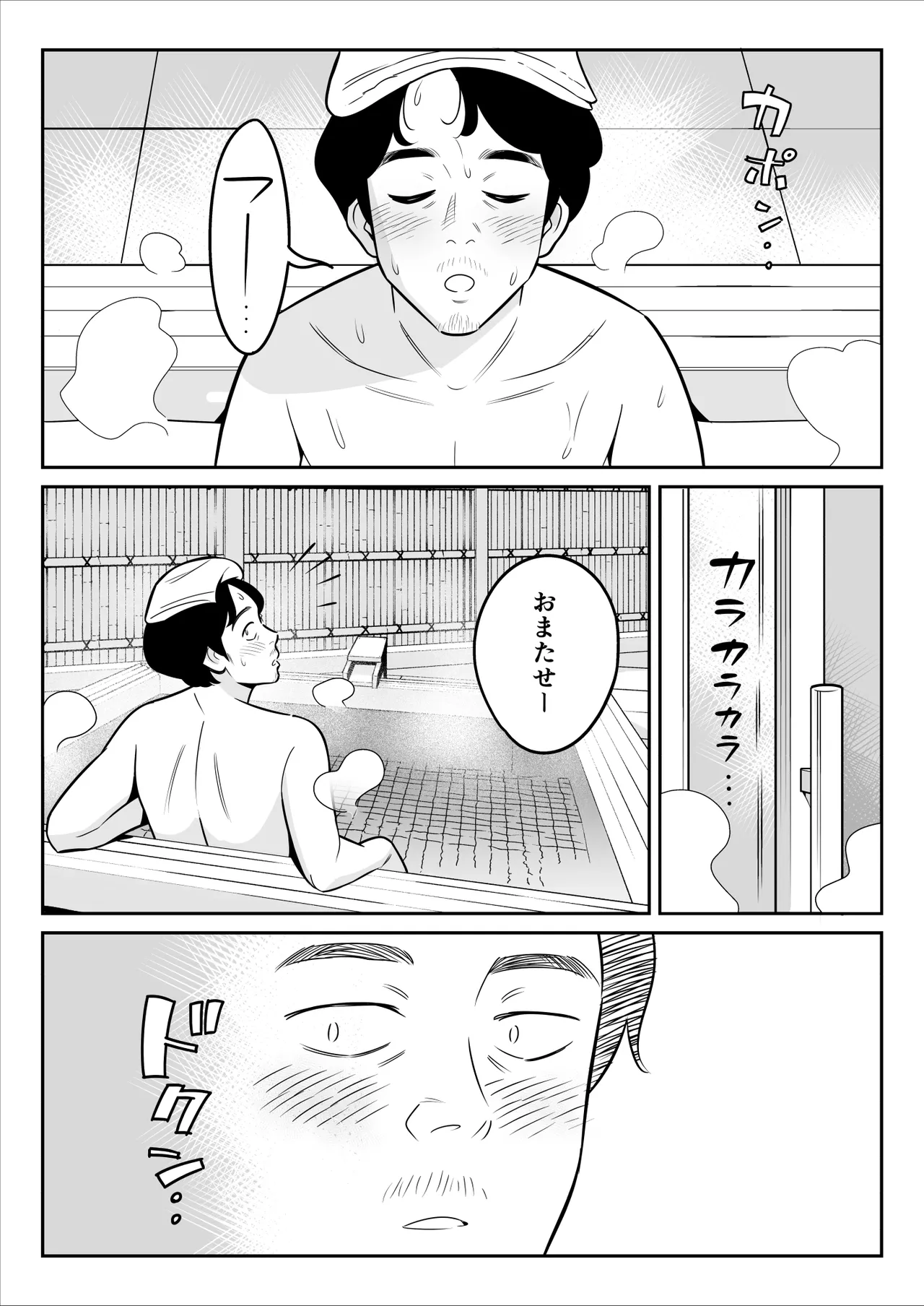 【朗報】激安風俗で大当たり引いた 最終章 Page.34