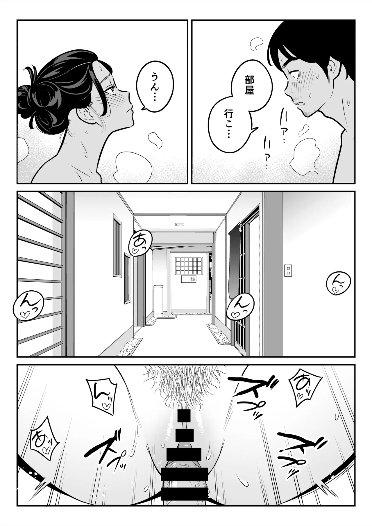 【朗報】激安風俗で大当たり引いた 最終章 Page.42