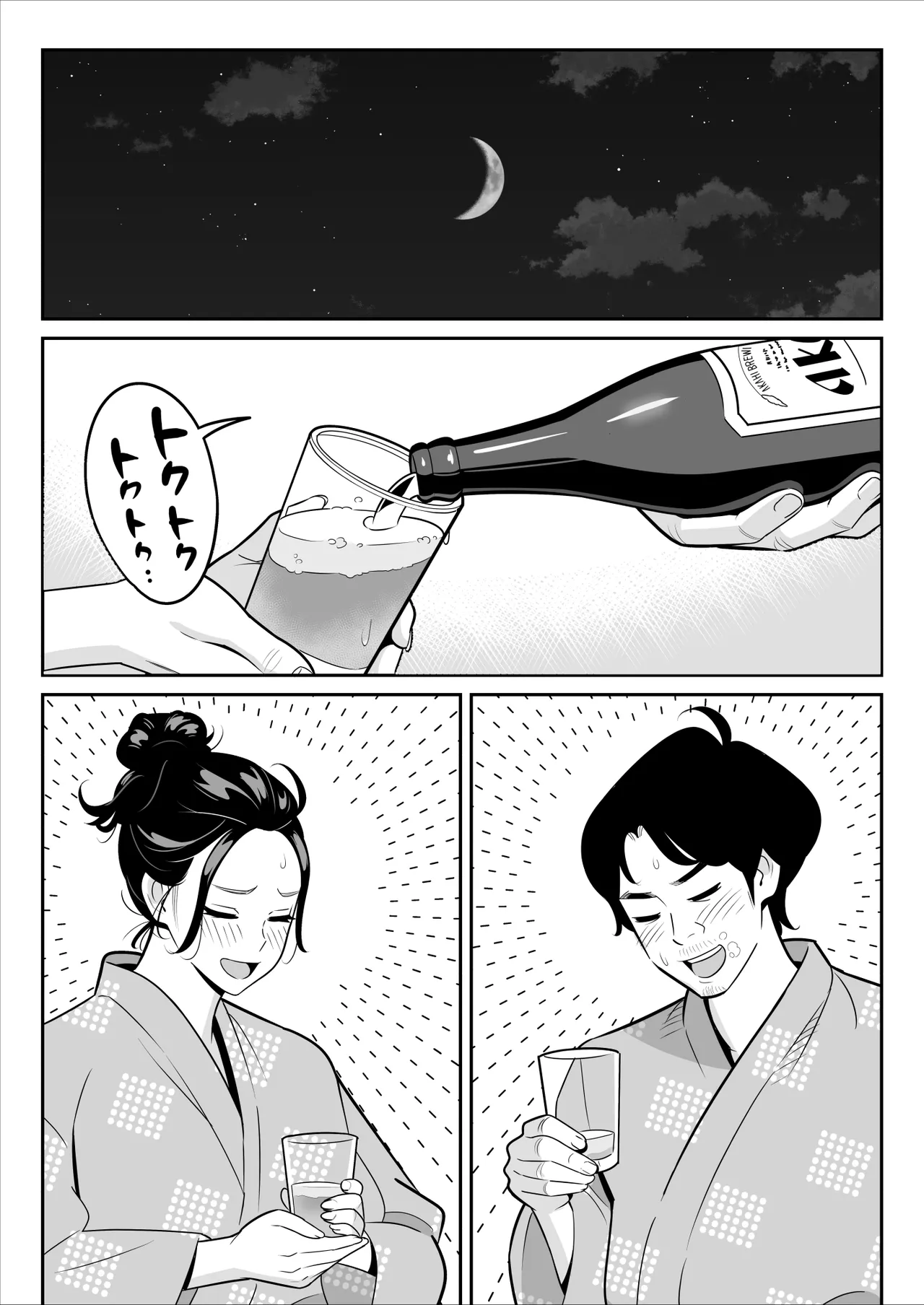 【朗報】激安風俗で大当たり引いた 最終章 Page.53