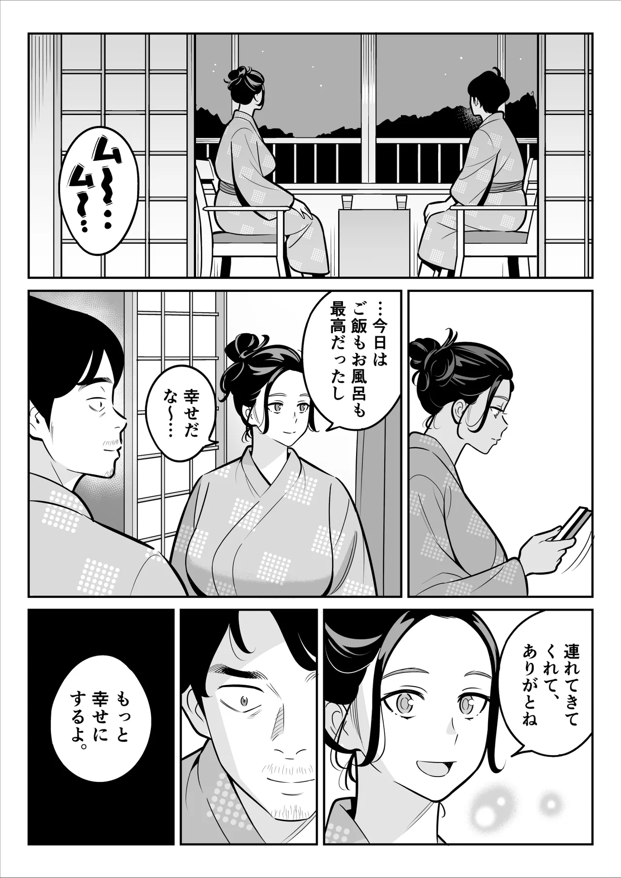 【朗報】激安風俗で大当たり引いた 最終章 Page.55