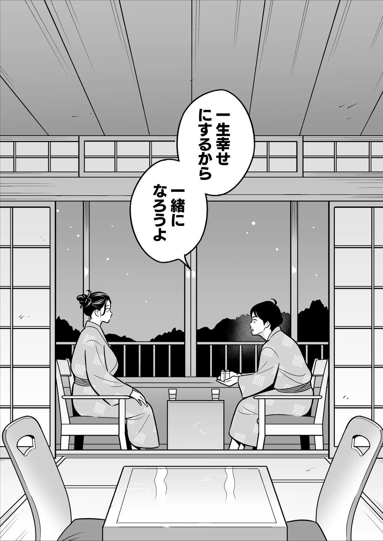 【朗報】激安風俗で大当たり引いた 最終章 Page.56