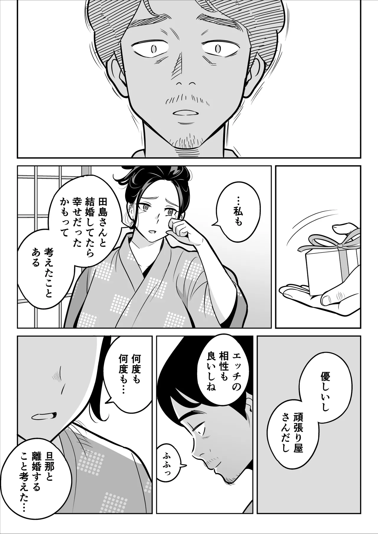 【朗報】激安風俗で大当たり引いた 最終章 Page.58