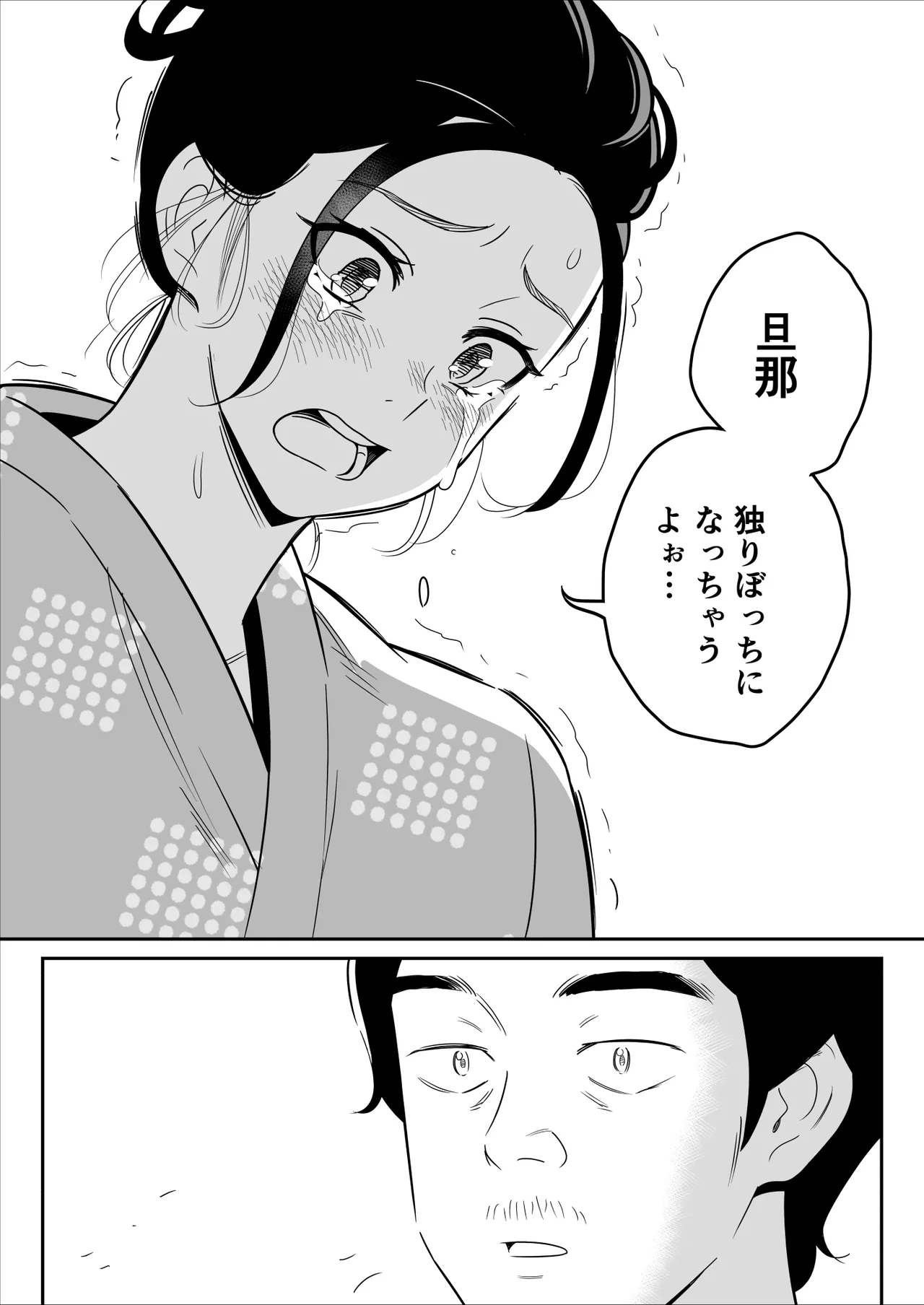 【朗報】激安風俗で大当たり引いた 最終章 Page.60