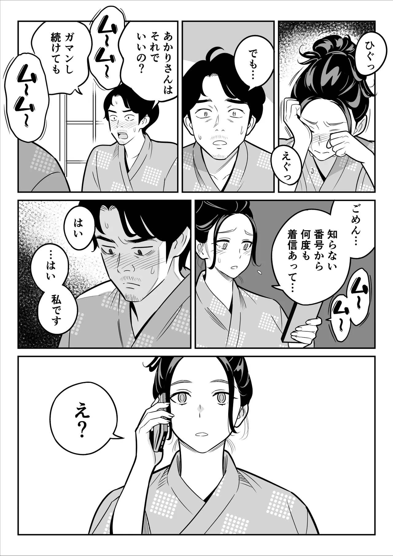 【朗報】激安風俗で大当たり引いた 最終章 Page.61