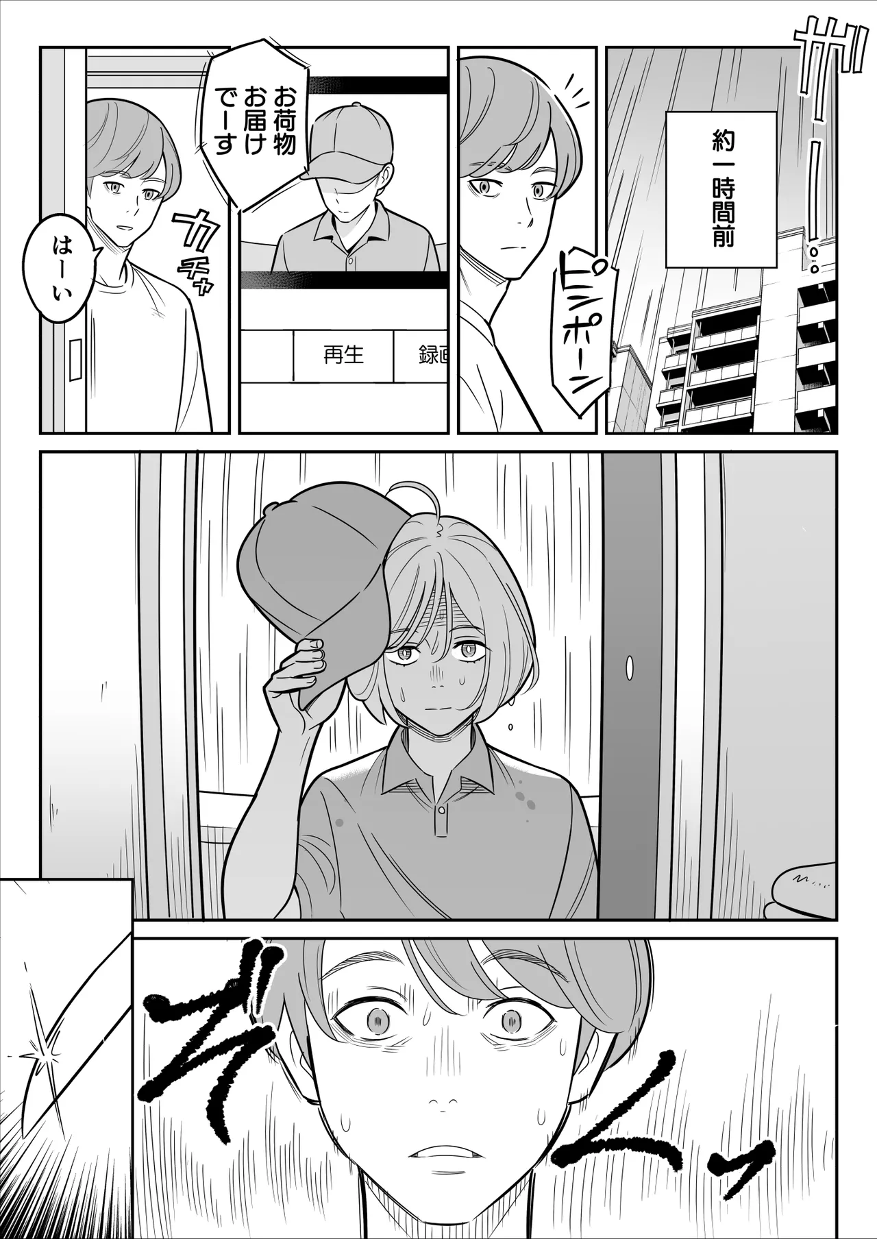 【朗報】激安風俗で大当たり引いた 最終章 Page.62