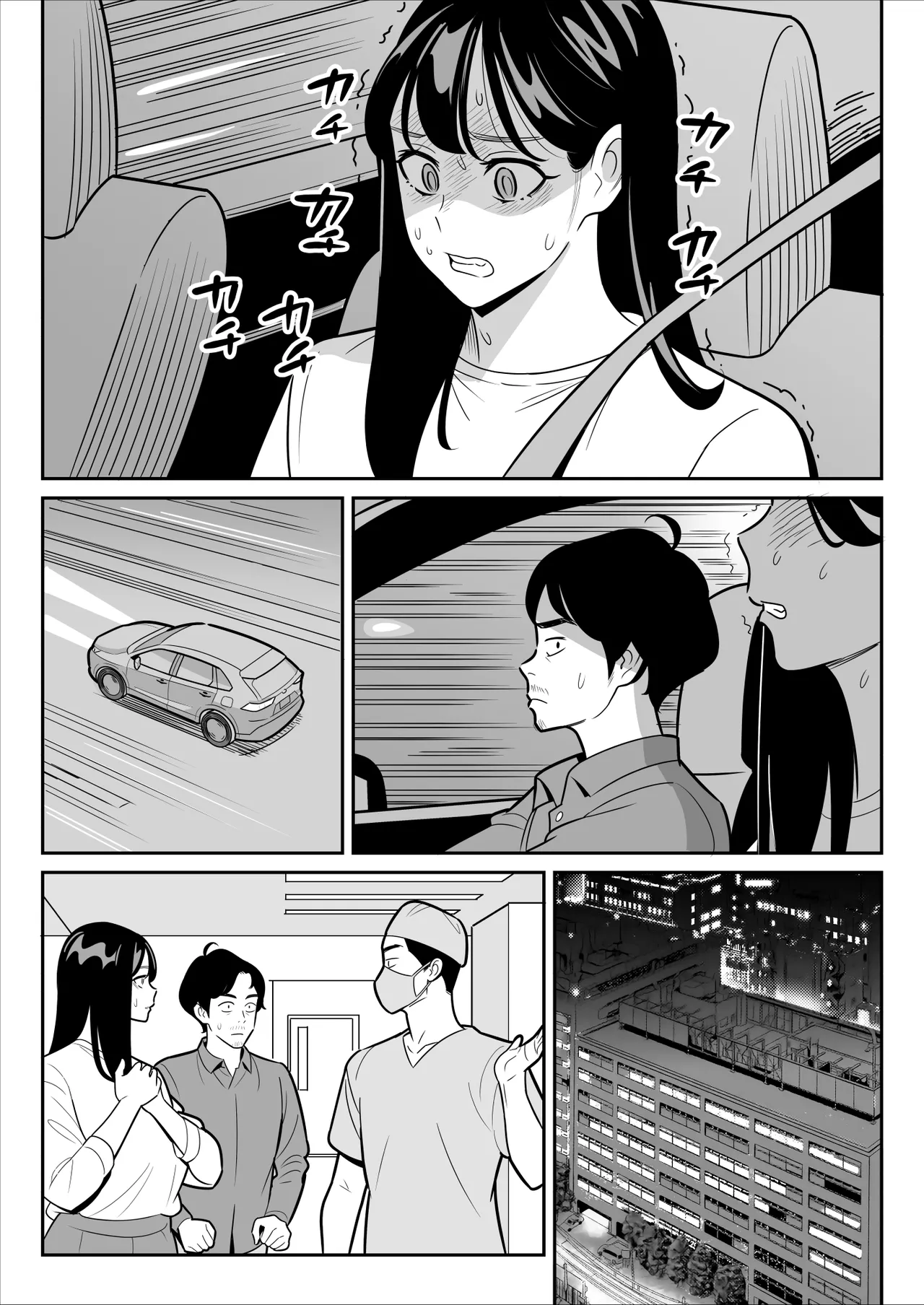 【朗報】激安風俗で大当たり引いた 最終章 Page.64