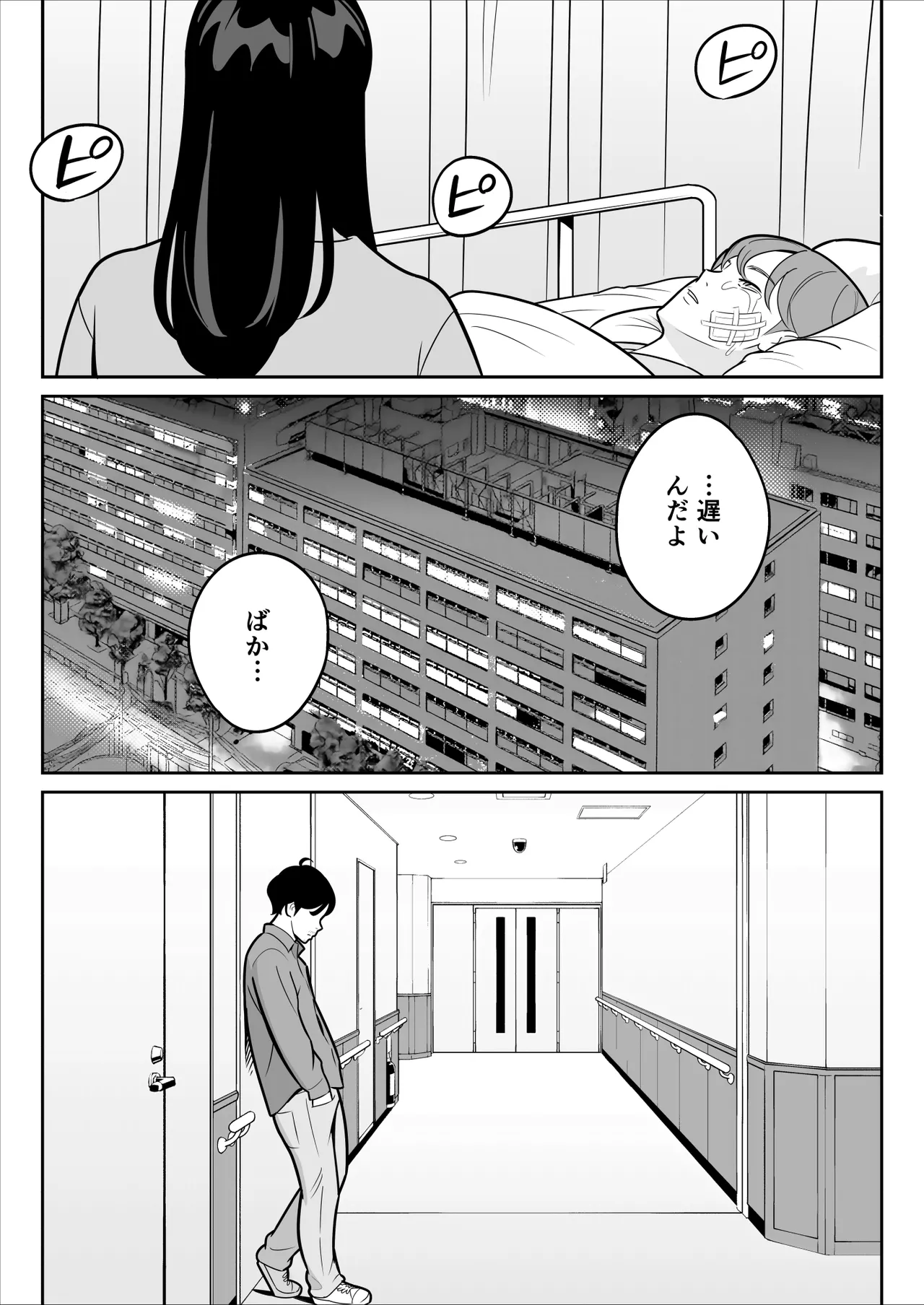 【朗報】激安風俗で大当たり引いた 最終章 Page.67