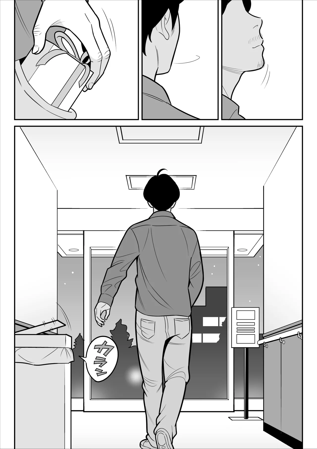 【朗報】激安風俗で大当たり引いた 最終章 Page.68