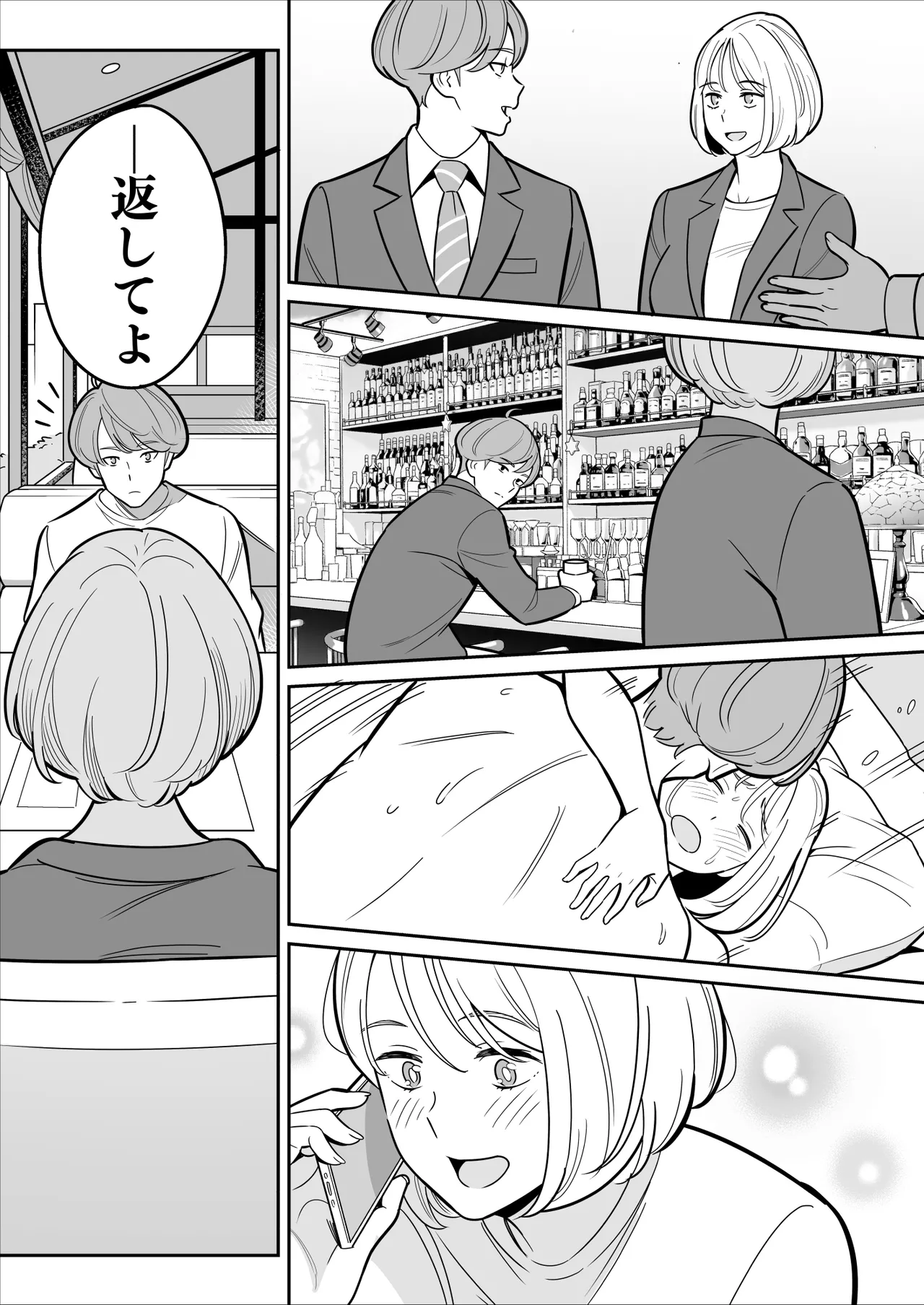 【朗報】激安風俗で大当たり引いた 最終章 Page.7