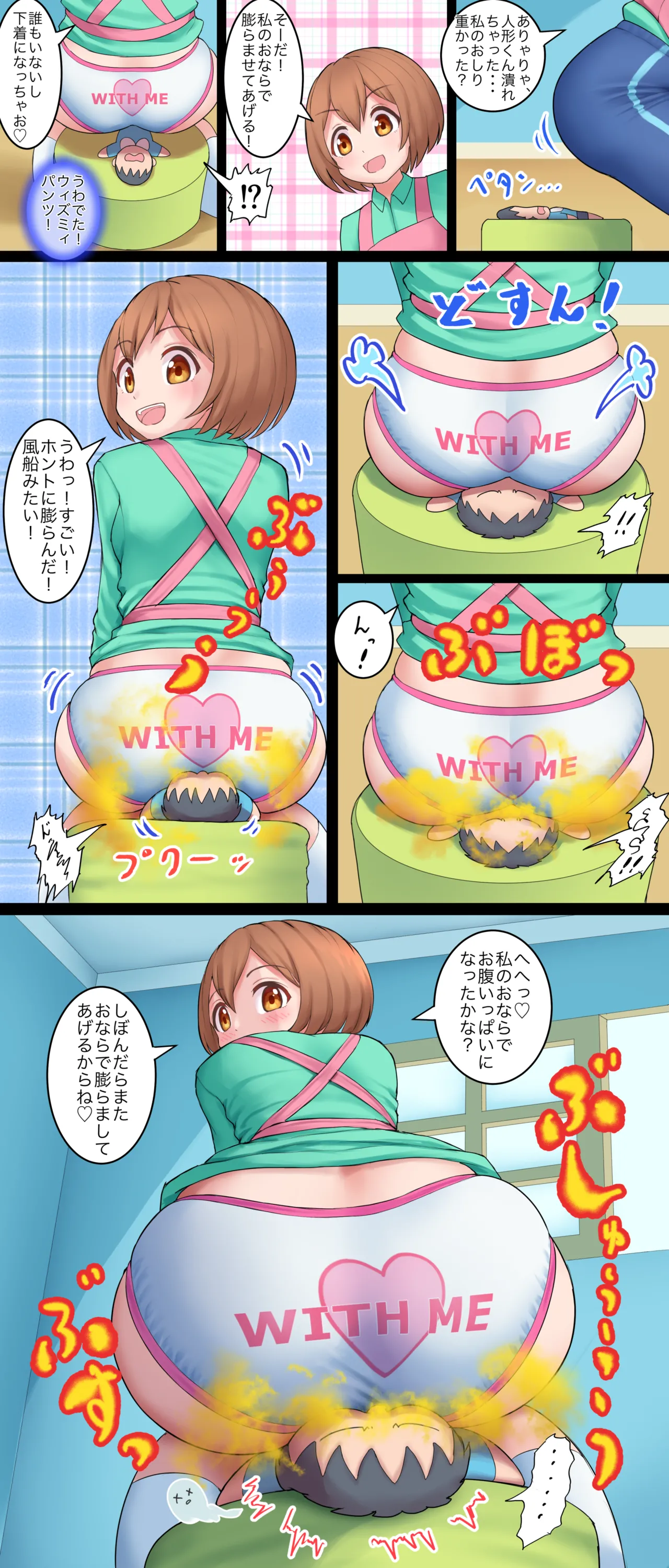 イあや先生の Page.33