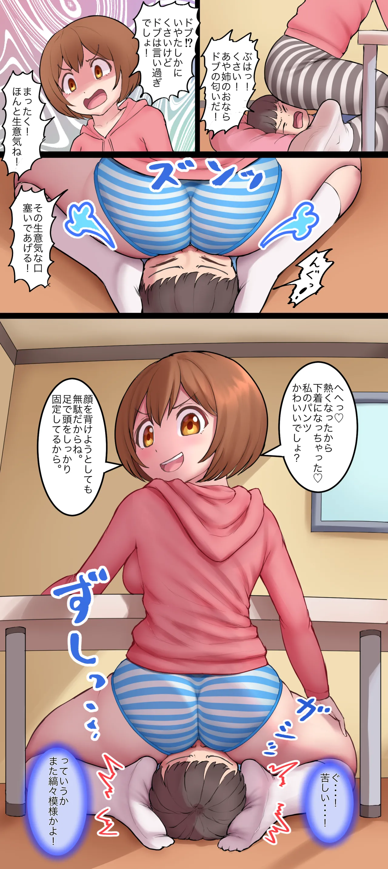 イあや先生の Page.43