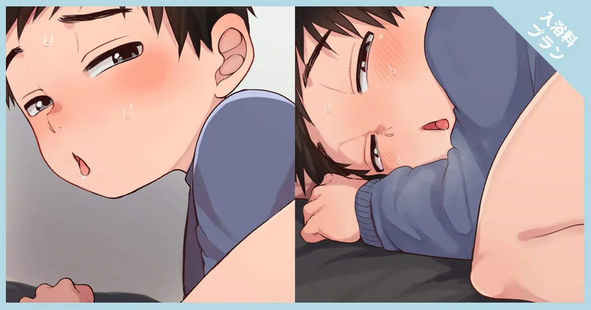 Fanbox 2021-2022 Page.199