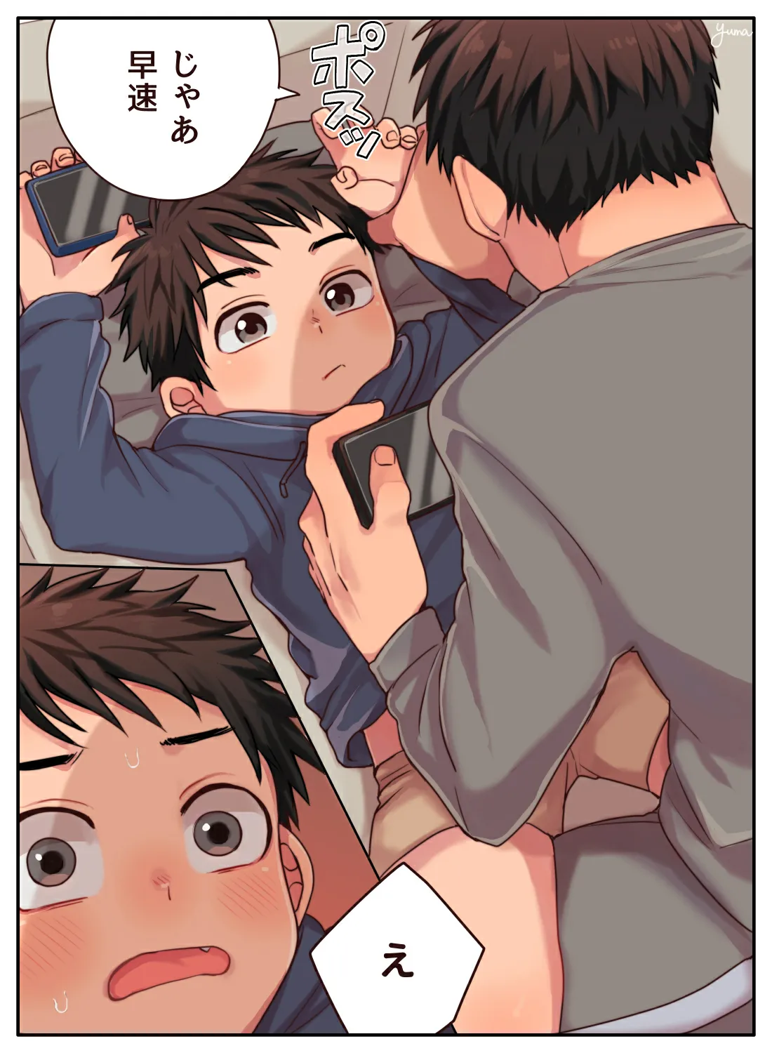 Fanbox 2021-2022 Page.211