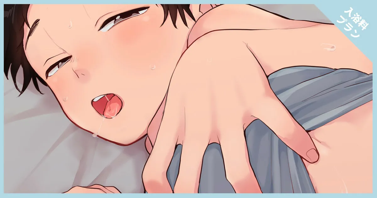 Fanbox 2021-2022 Page.49