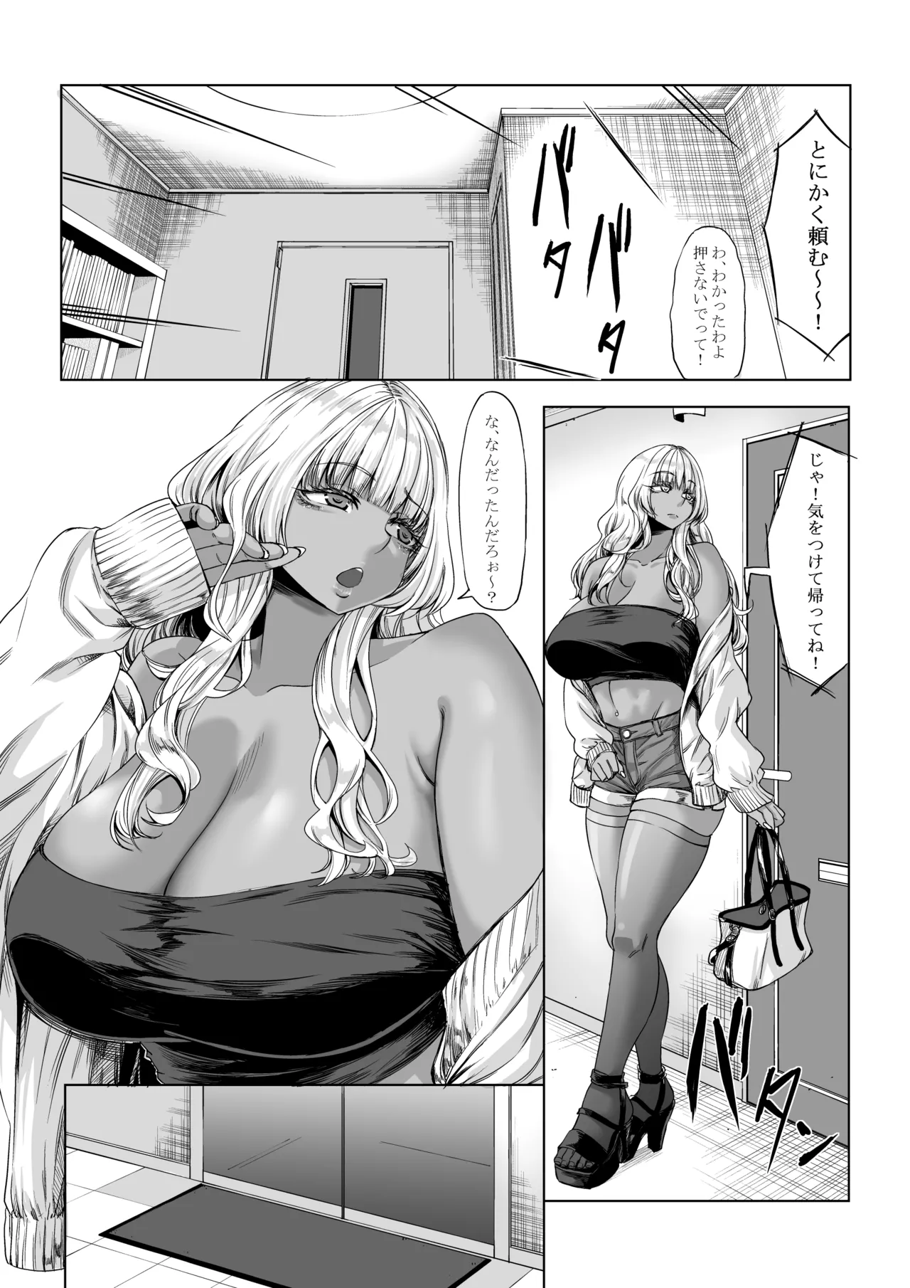 身長211cmの地雷系女子に狙われてもう逃げられない3 Page.13