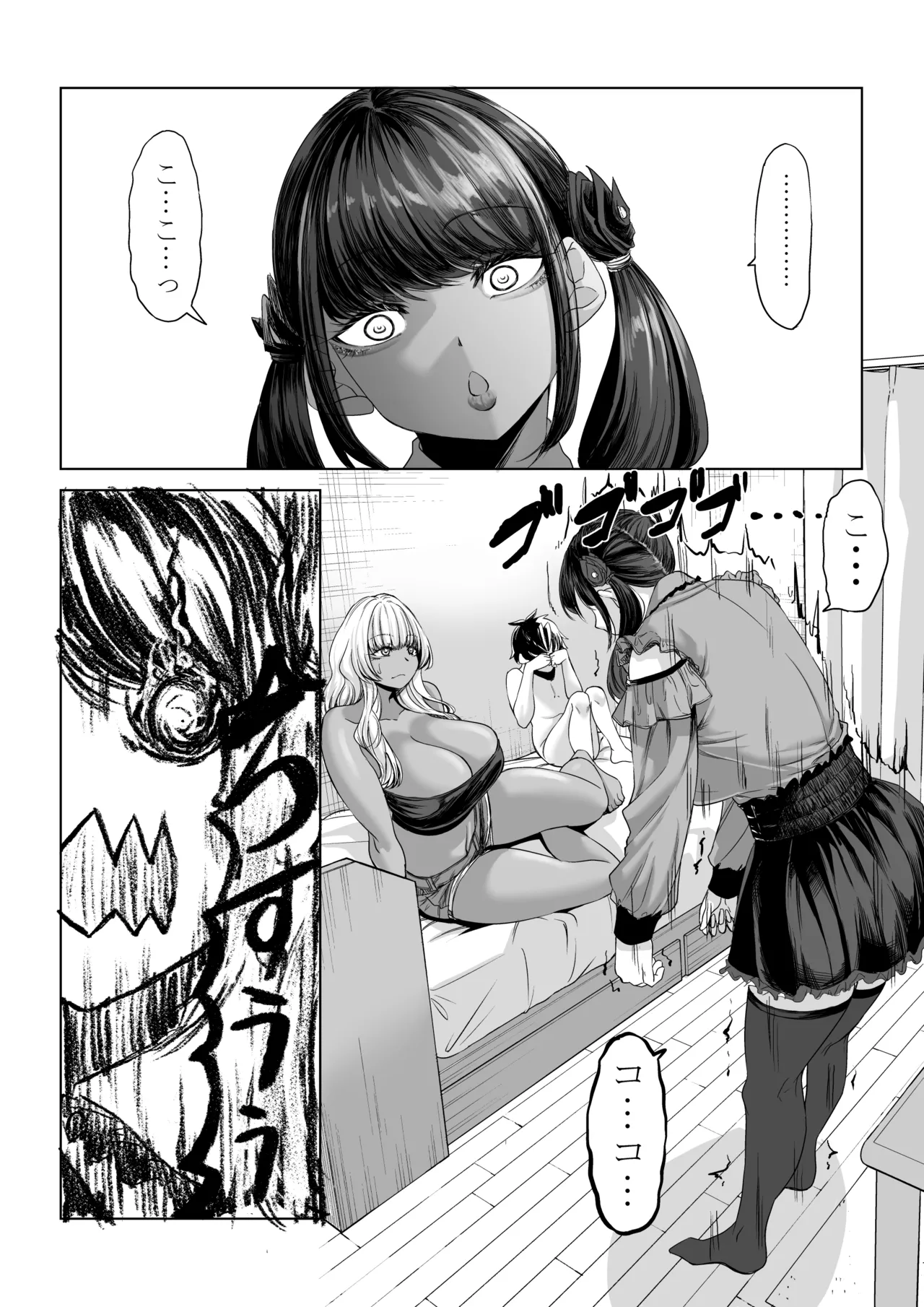 身長211cmの地雷系女子に狙われてもう逃げられない3 Page.49