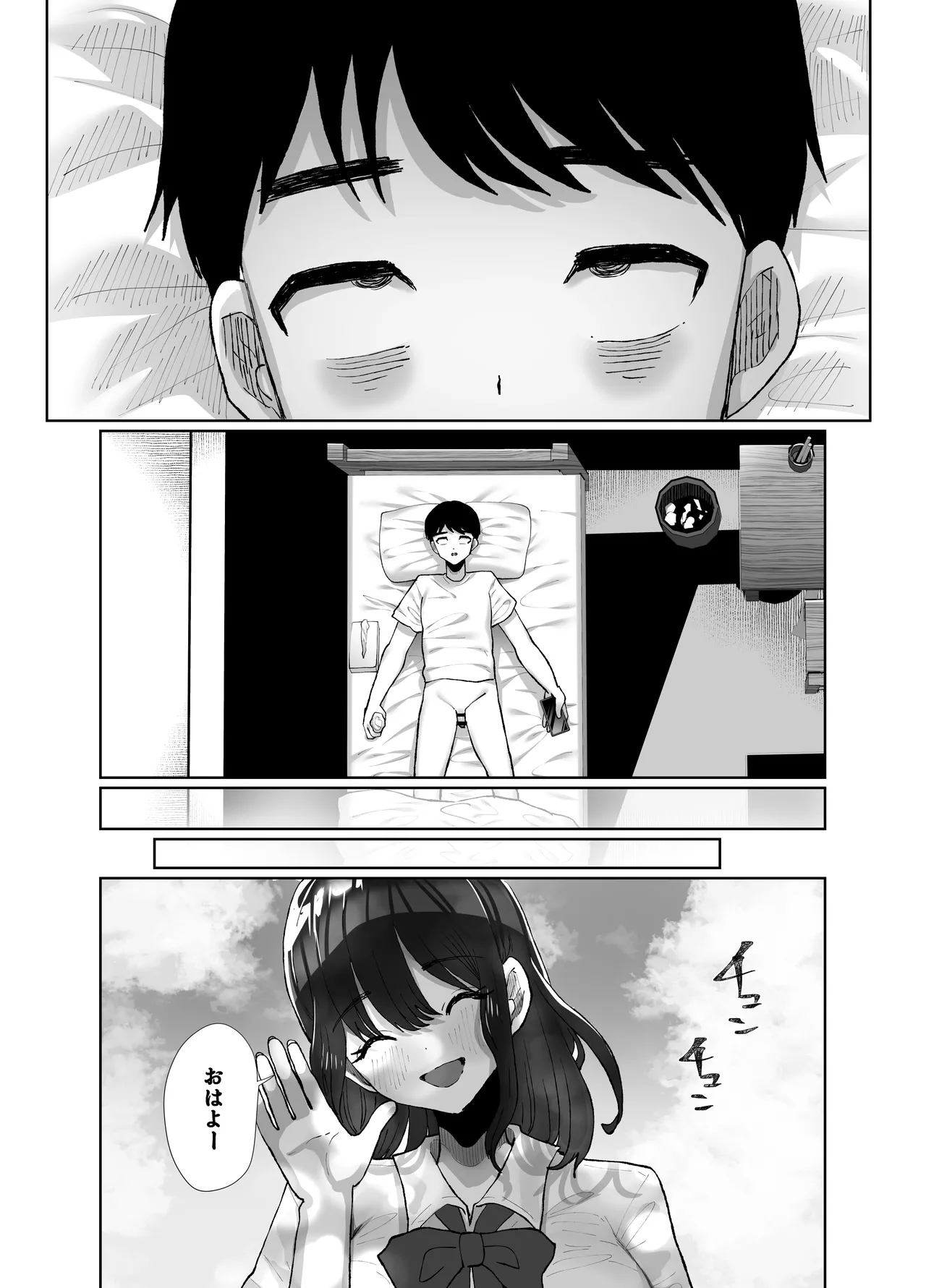 元カレのデカチンが忘れられないの？；； Page.60