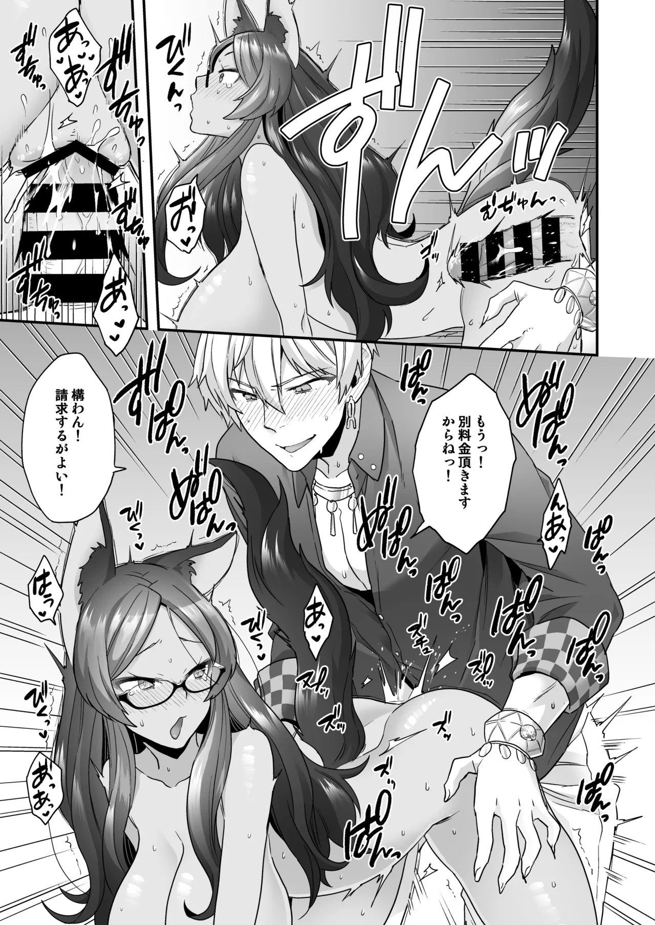 Luluhawa hour Page.17