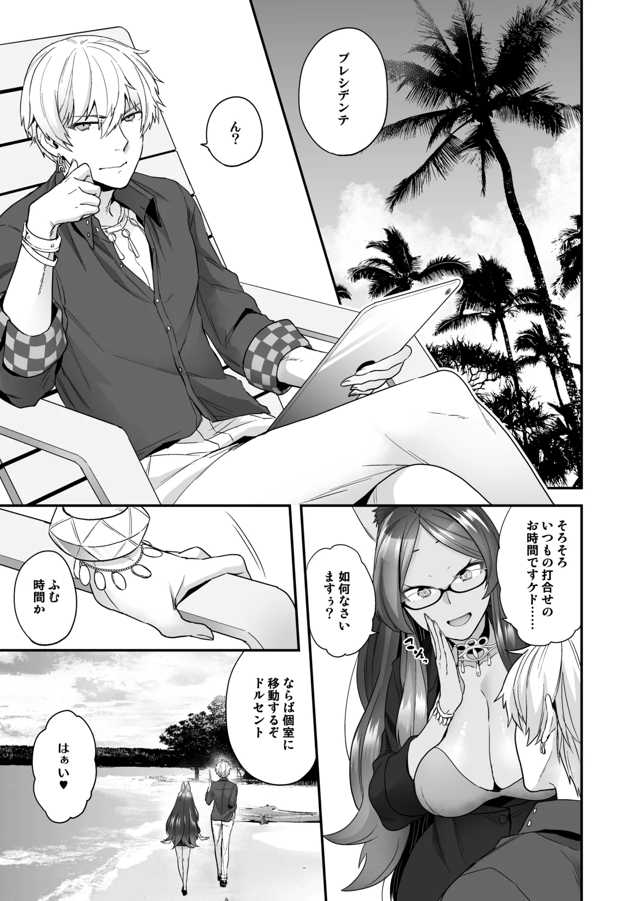 Luluhawa hour Page.3