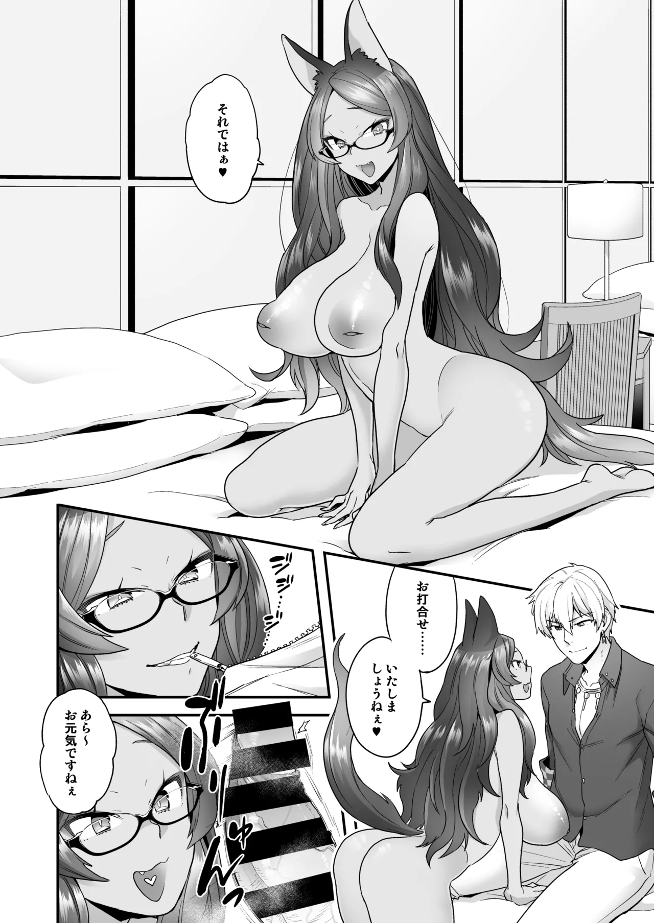 Luluhawa hour Page.4