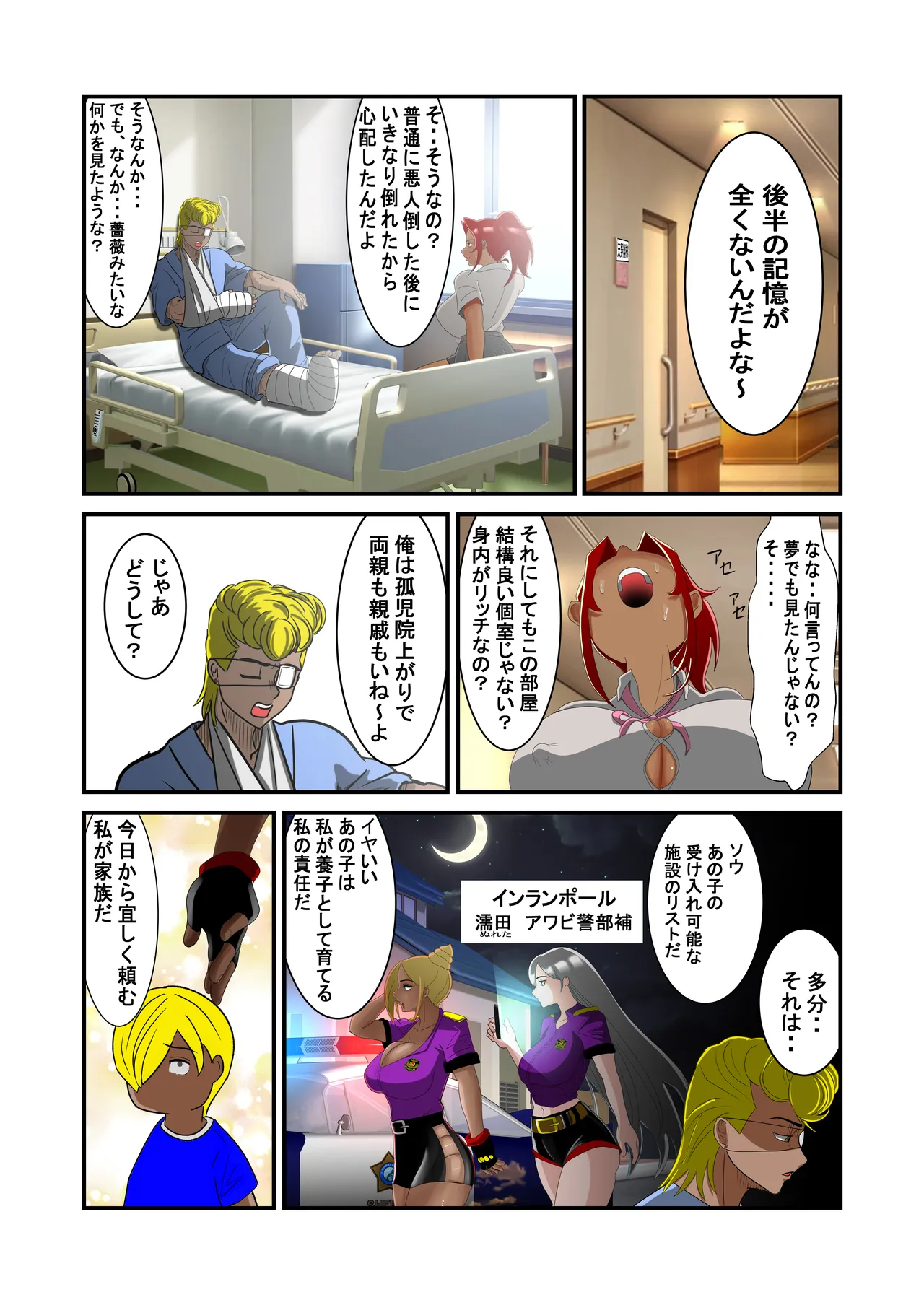 脱糞シティー外伝 Siri Page.109