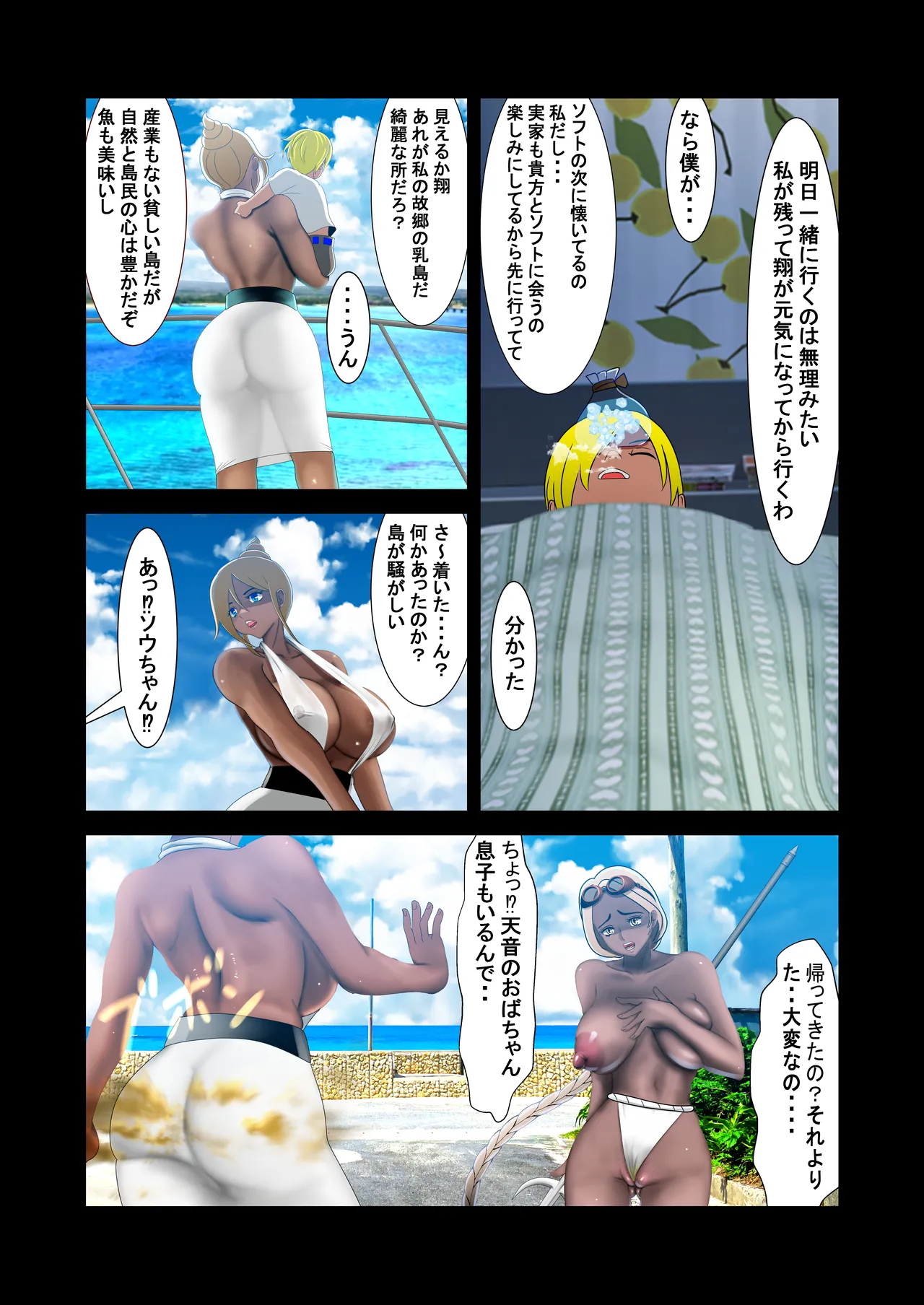 脱糞シティー外伝 Siri Page.111