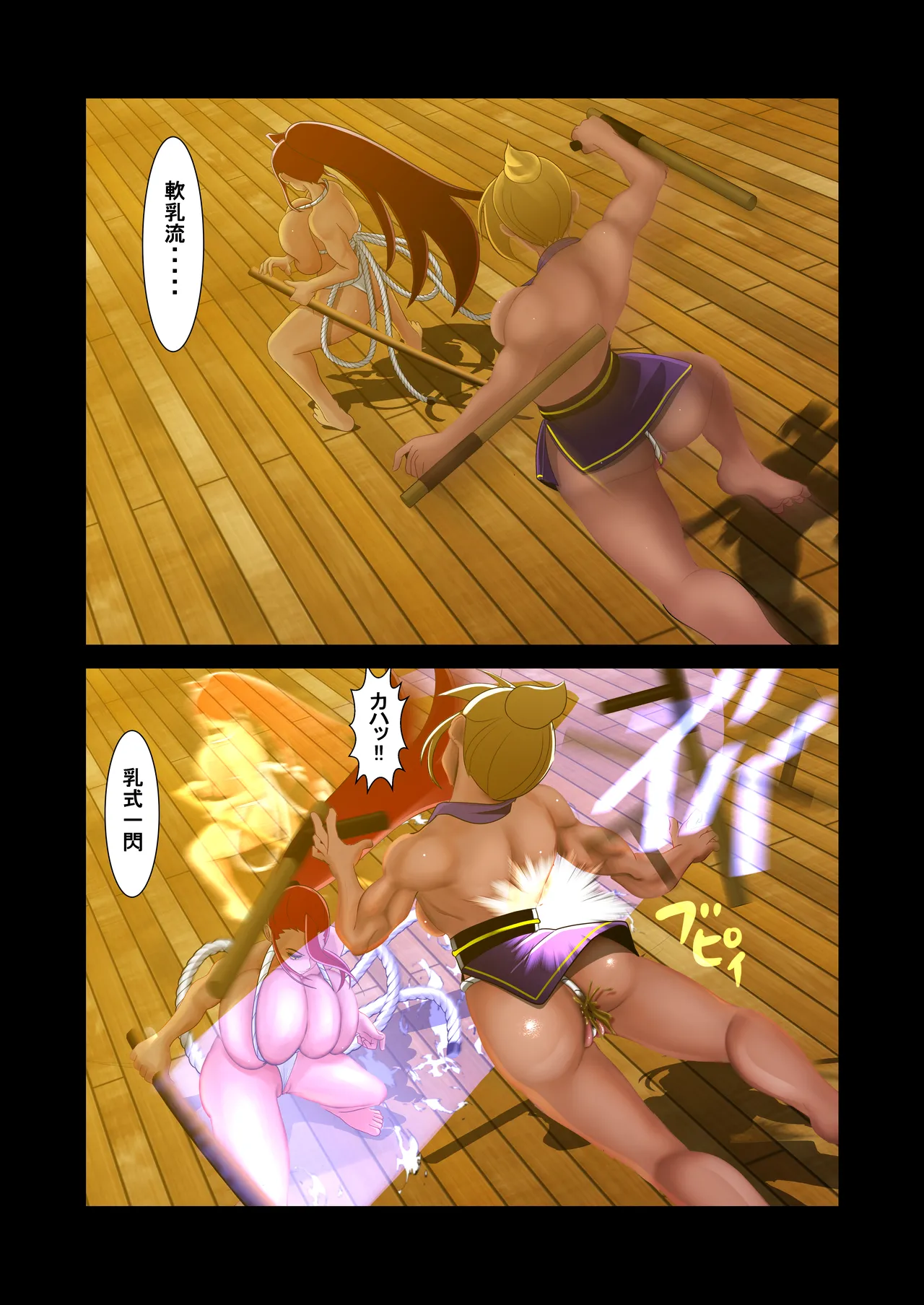 脱糞シティー外伝 Siri Page.115