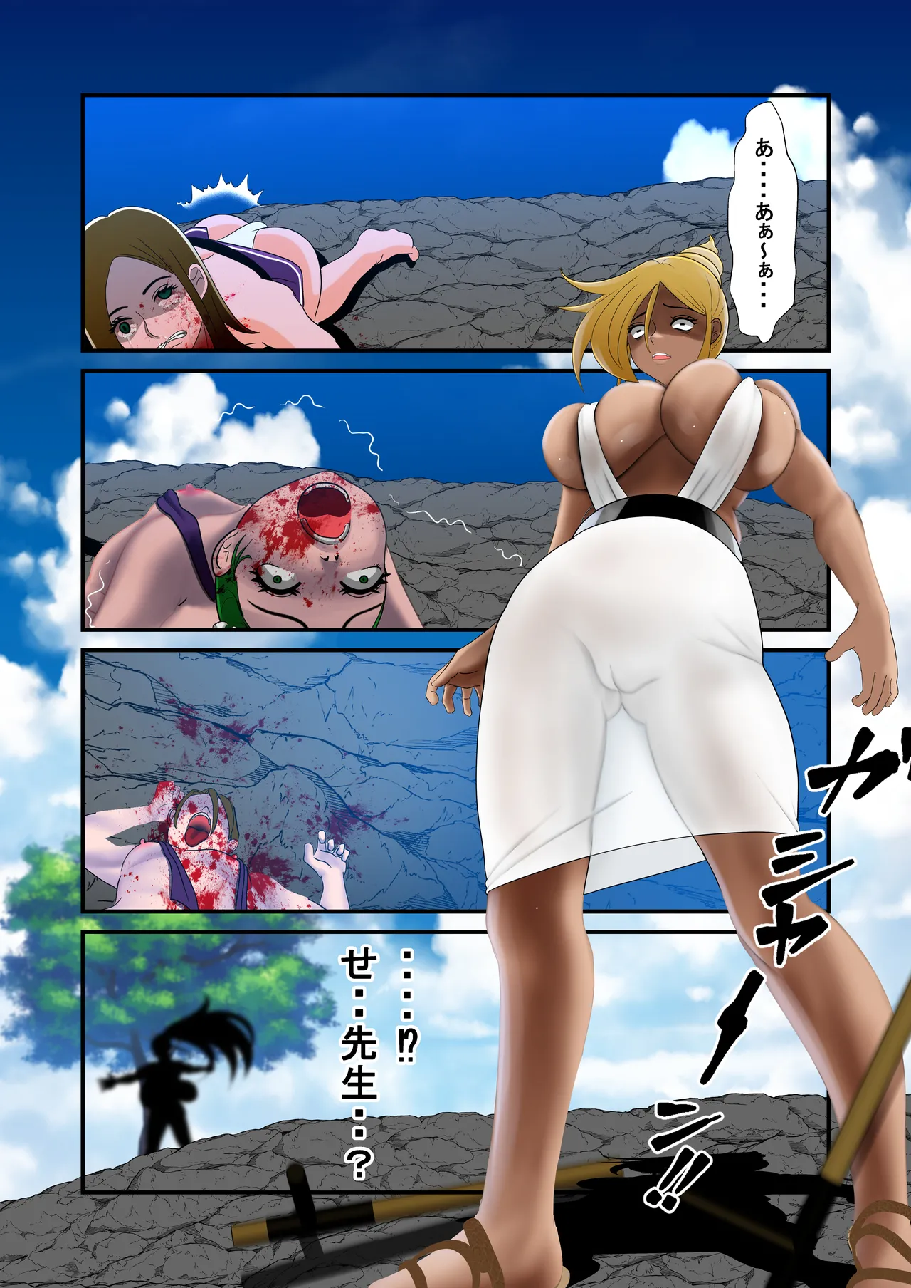 脱糞シティー外伝 Siri Page.120