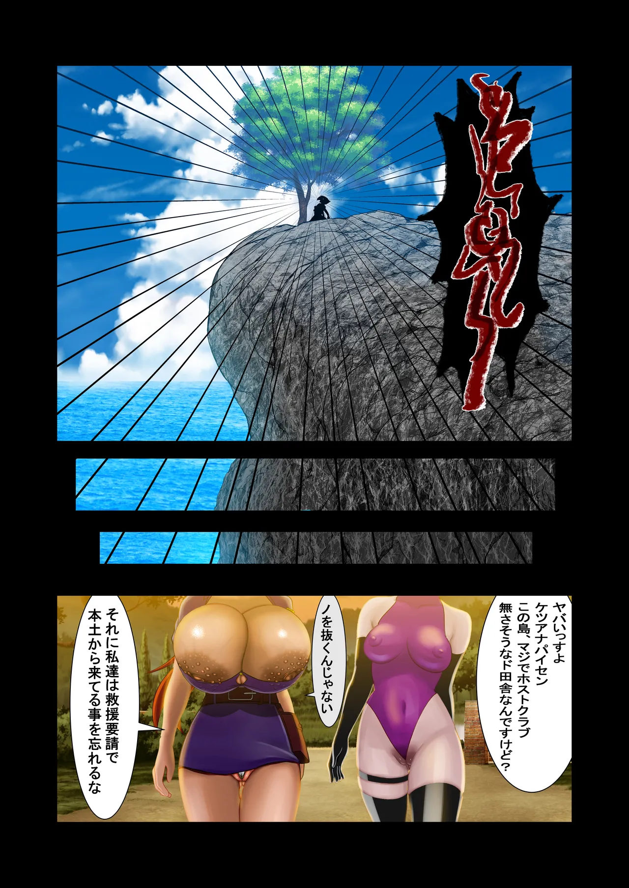 脱糞シティー外伝 Siri Page.124