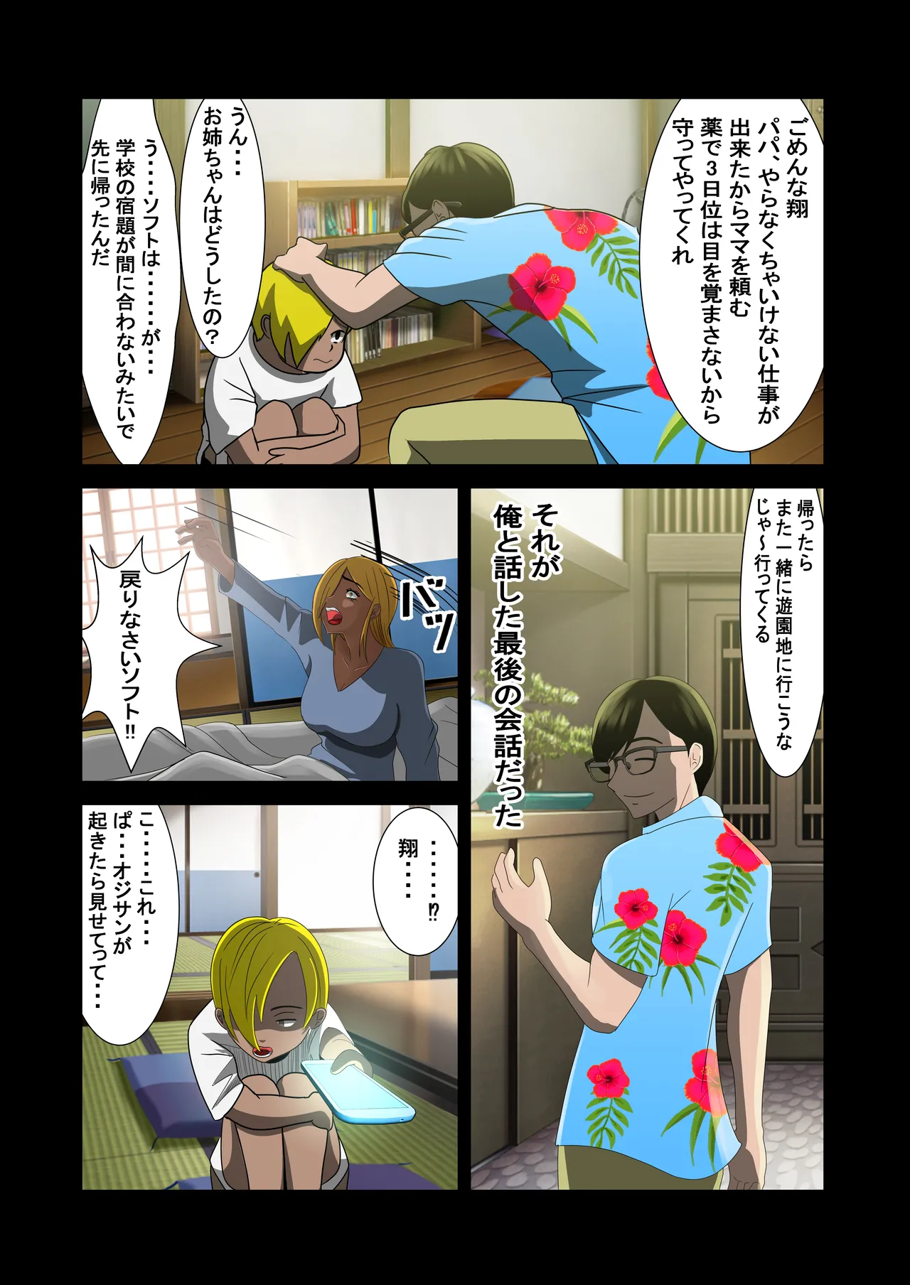 脱糞シティー外伝 Siri Page.126