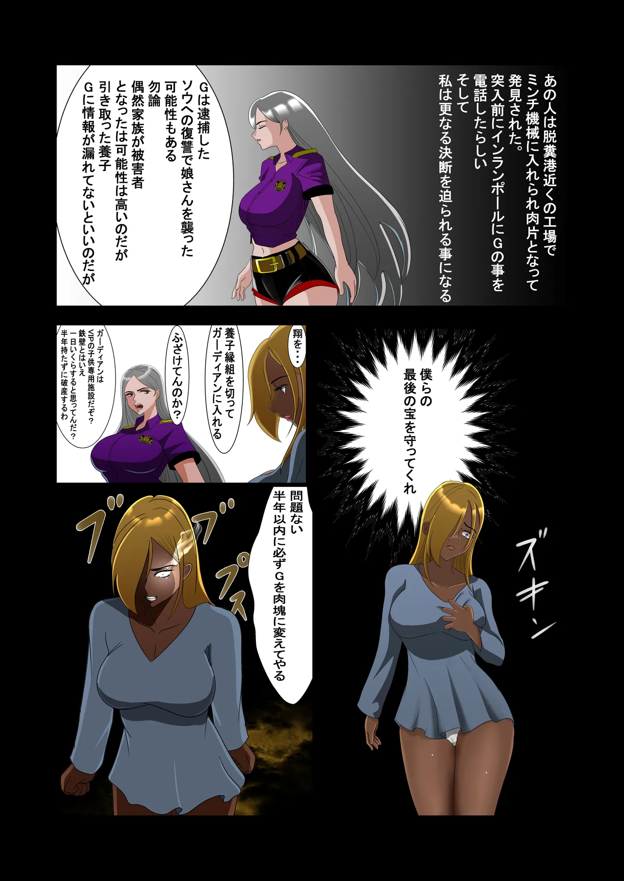 脱糞シティー外伝 Siri Page.128