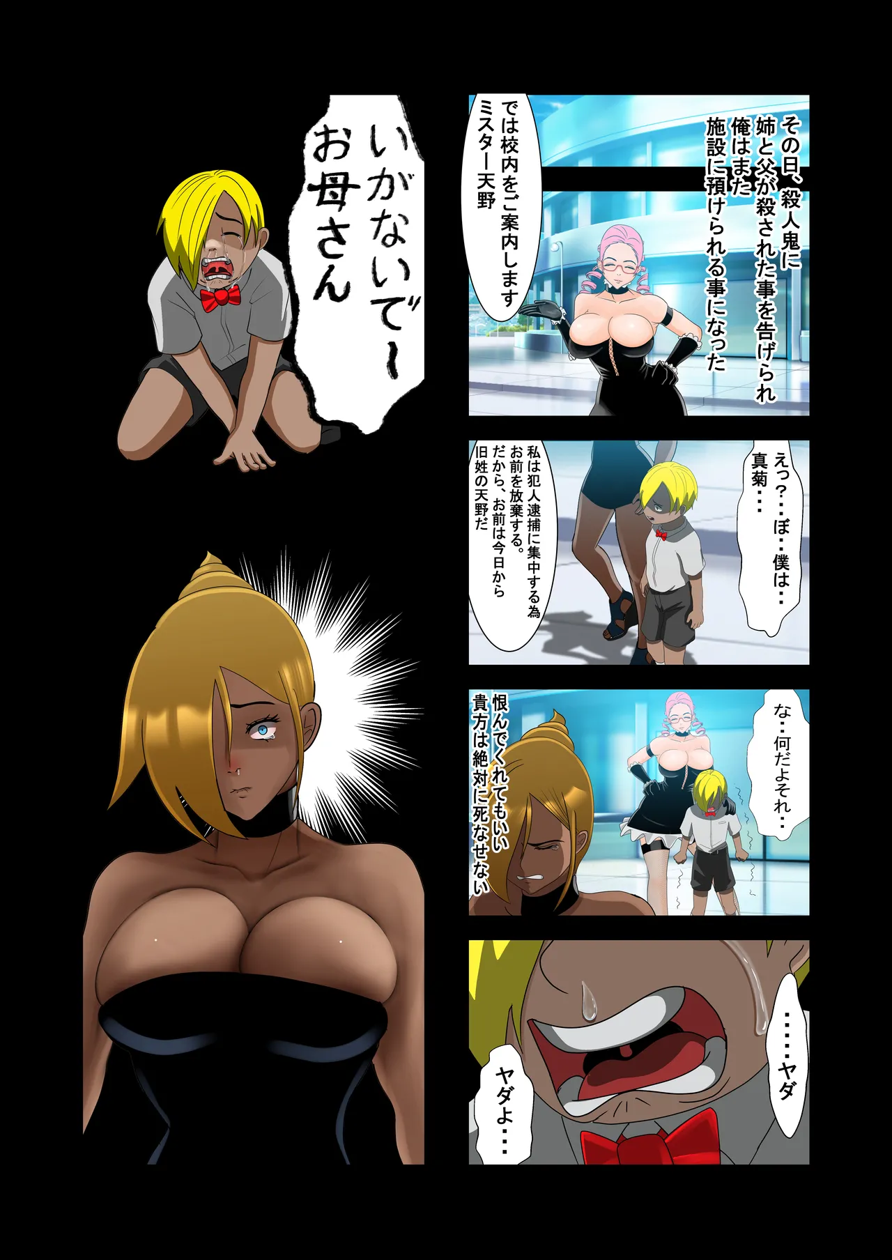 脱糞シティー外伝 Siri Page.129