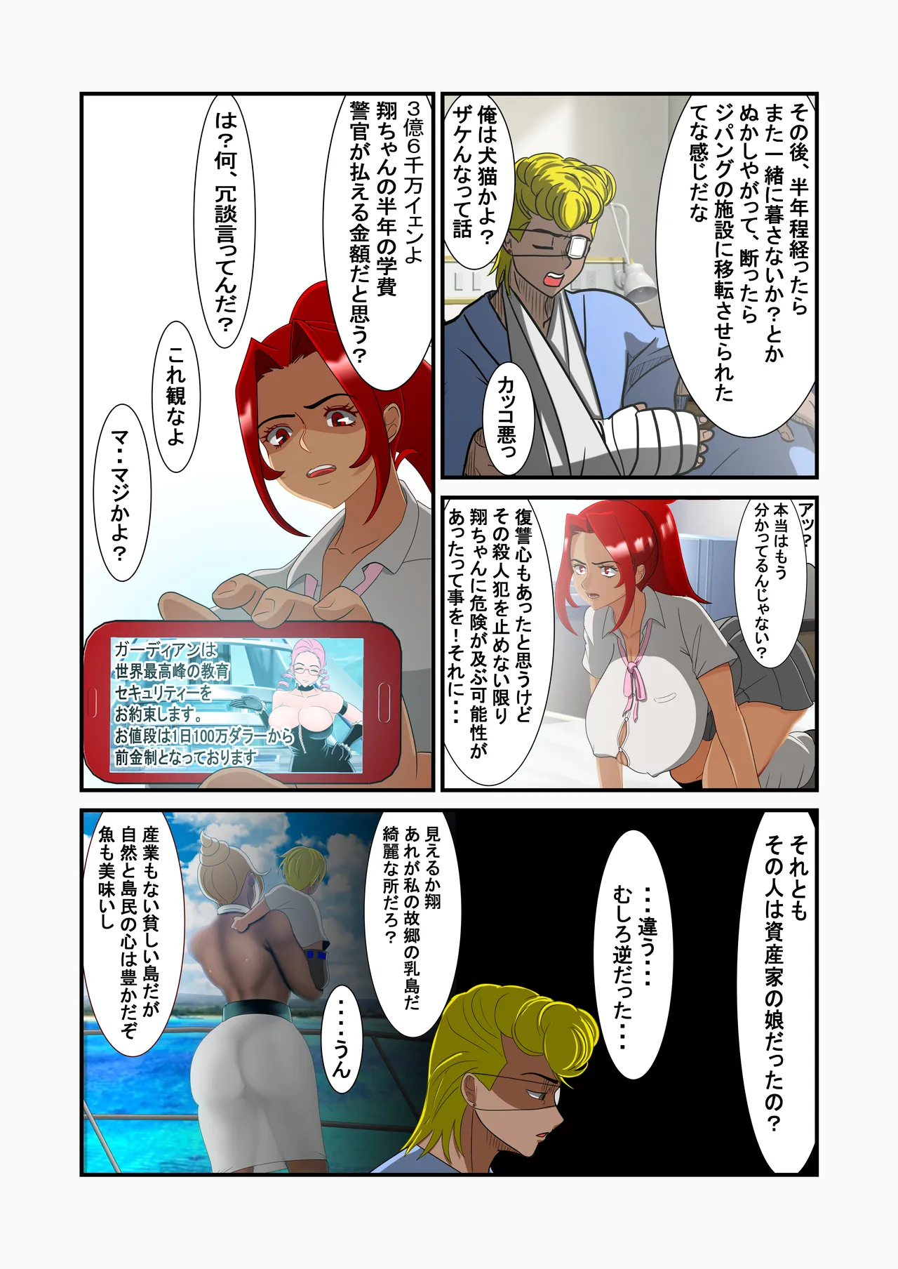 脱糞シティー外伝 Siri Page.131