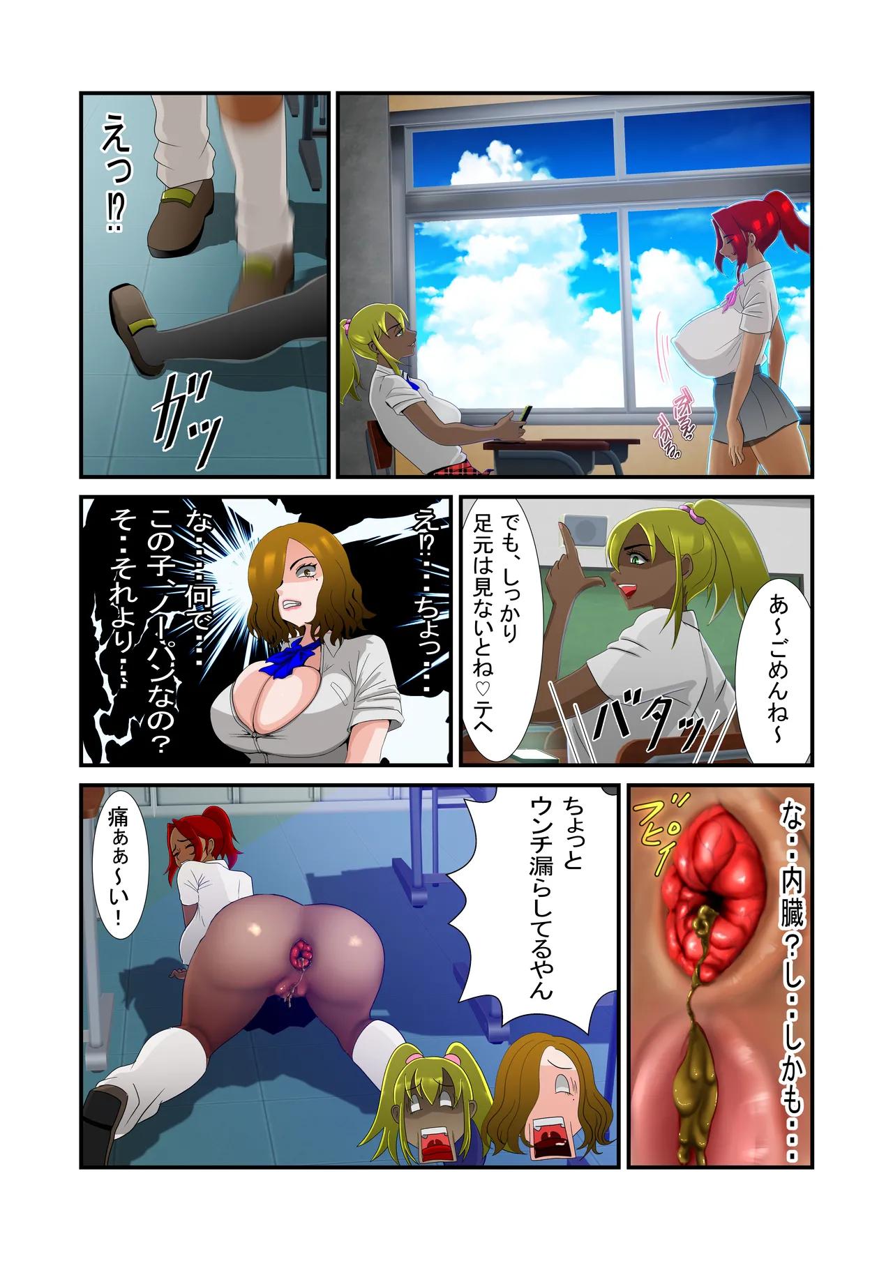 脱糞シティー外伝 Siri Page.21