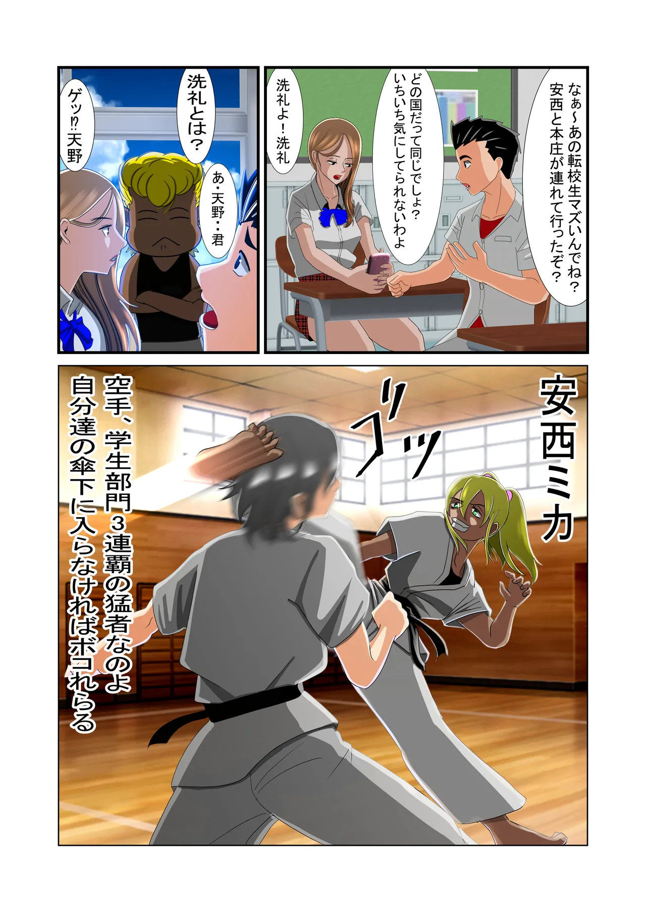 脱糞シティー外伝 Siri Page.25