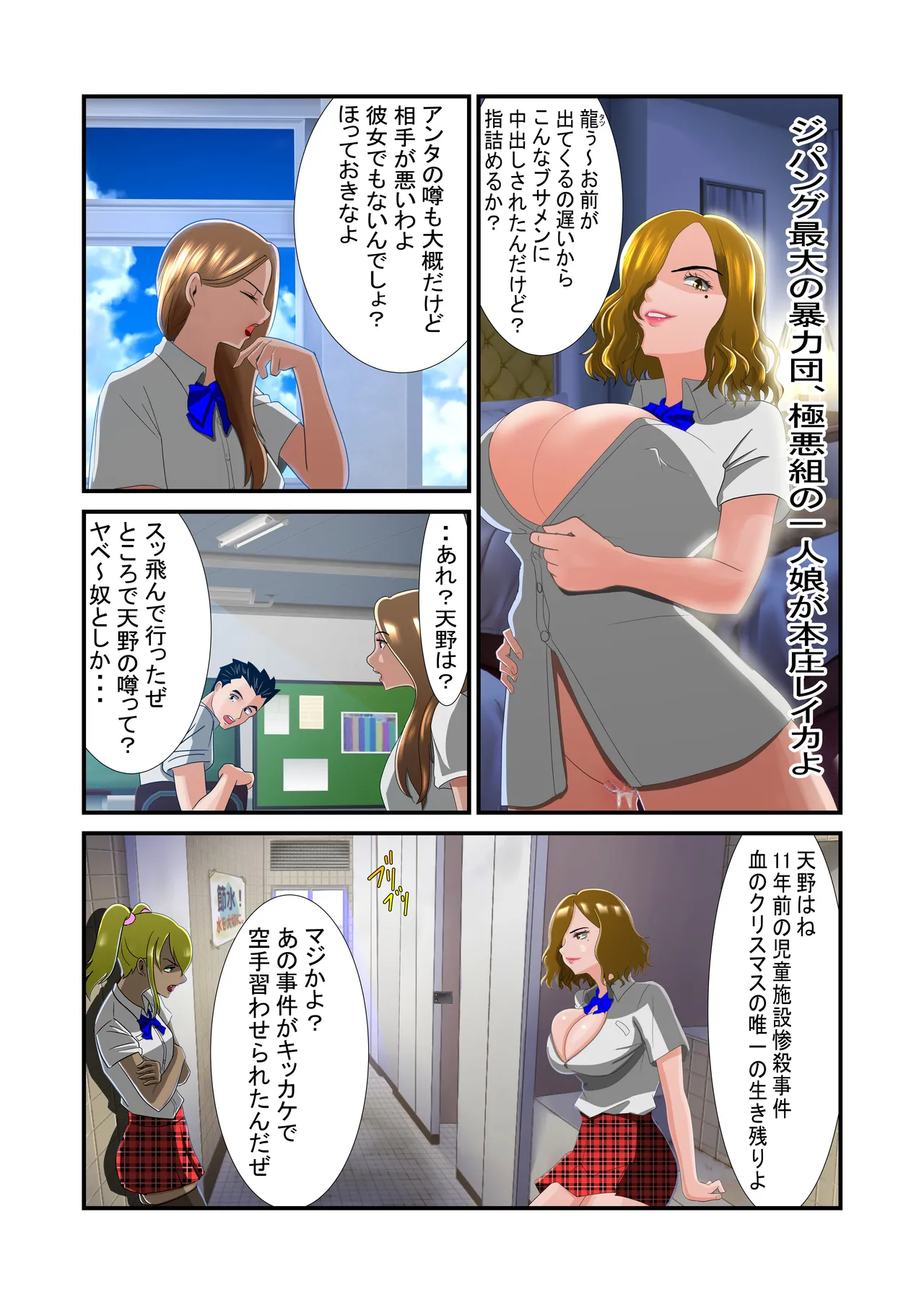 脱糞シティー外伝 Siri Page.27