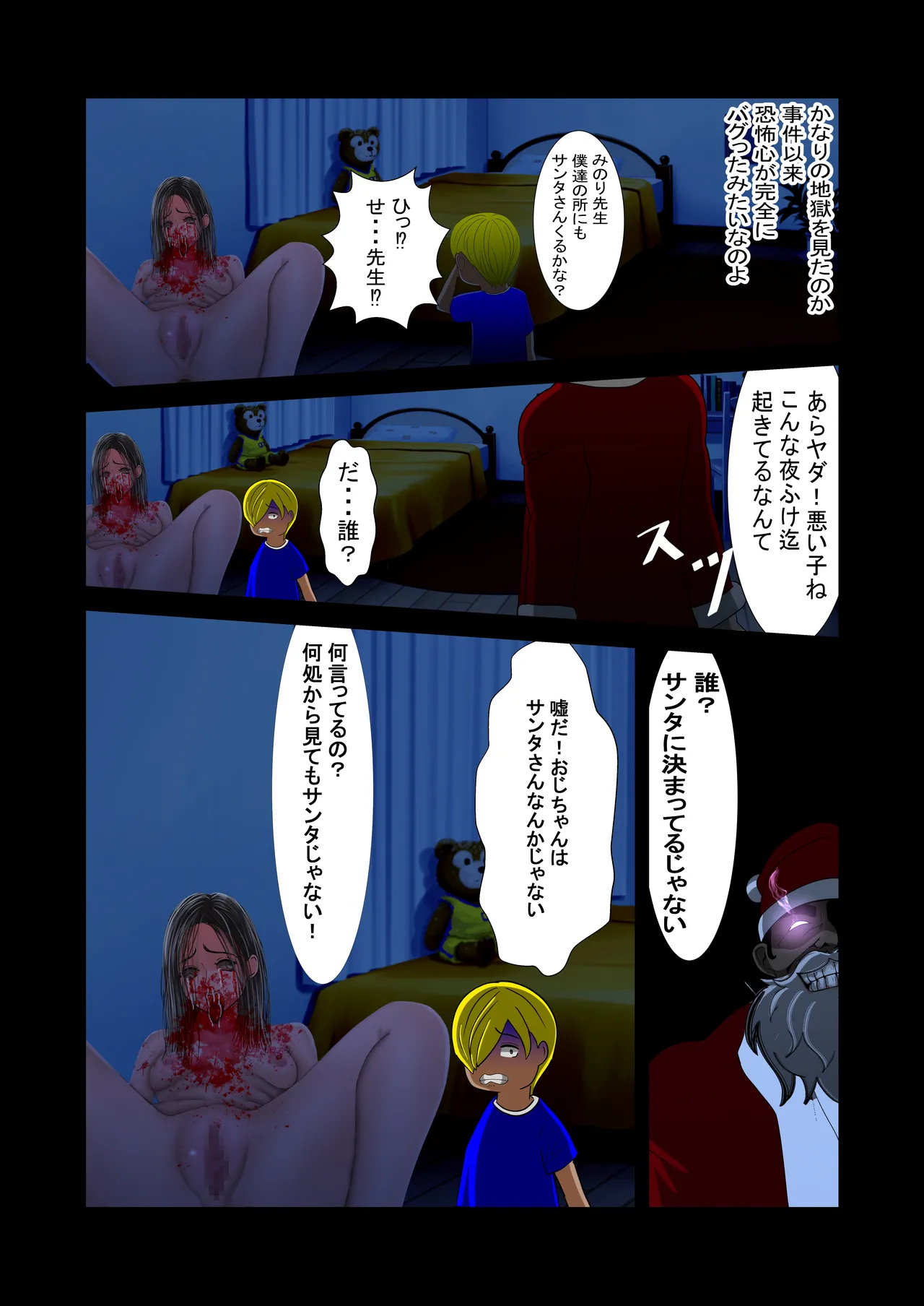脱糞シティー外伝 Siri Page.28