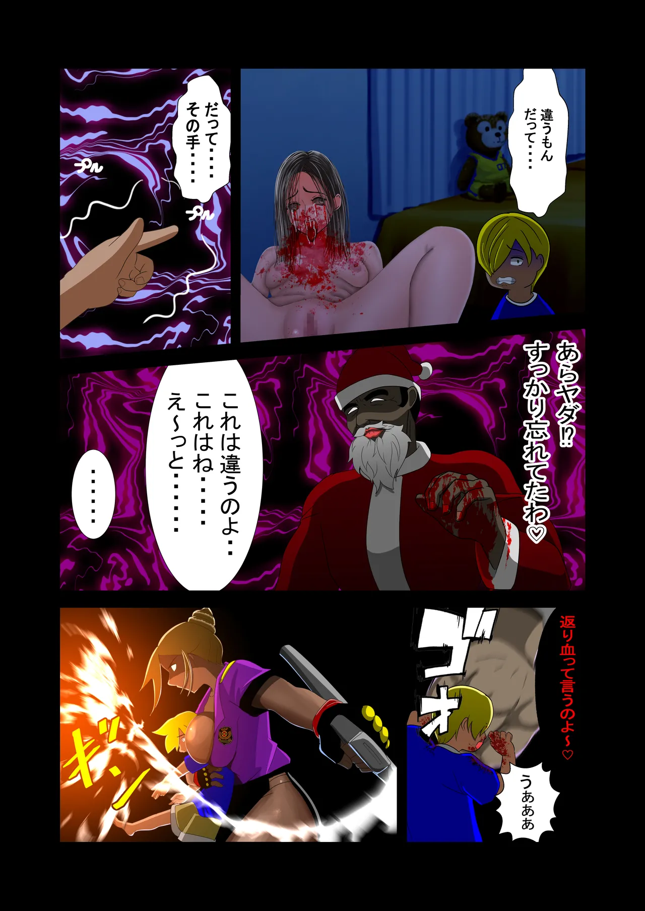 脱糞シティー外伝 Siri Page.29