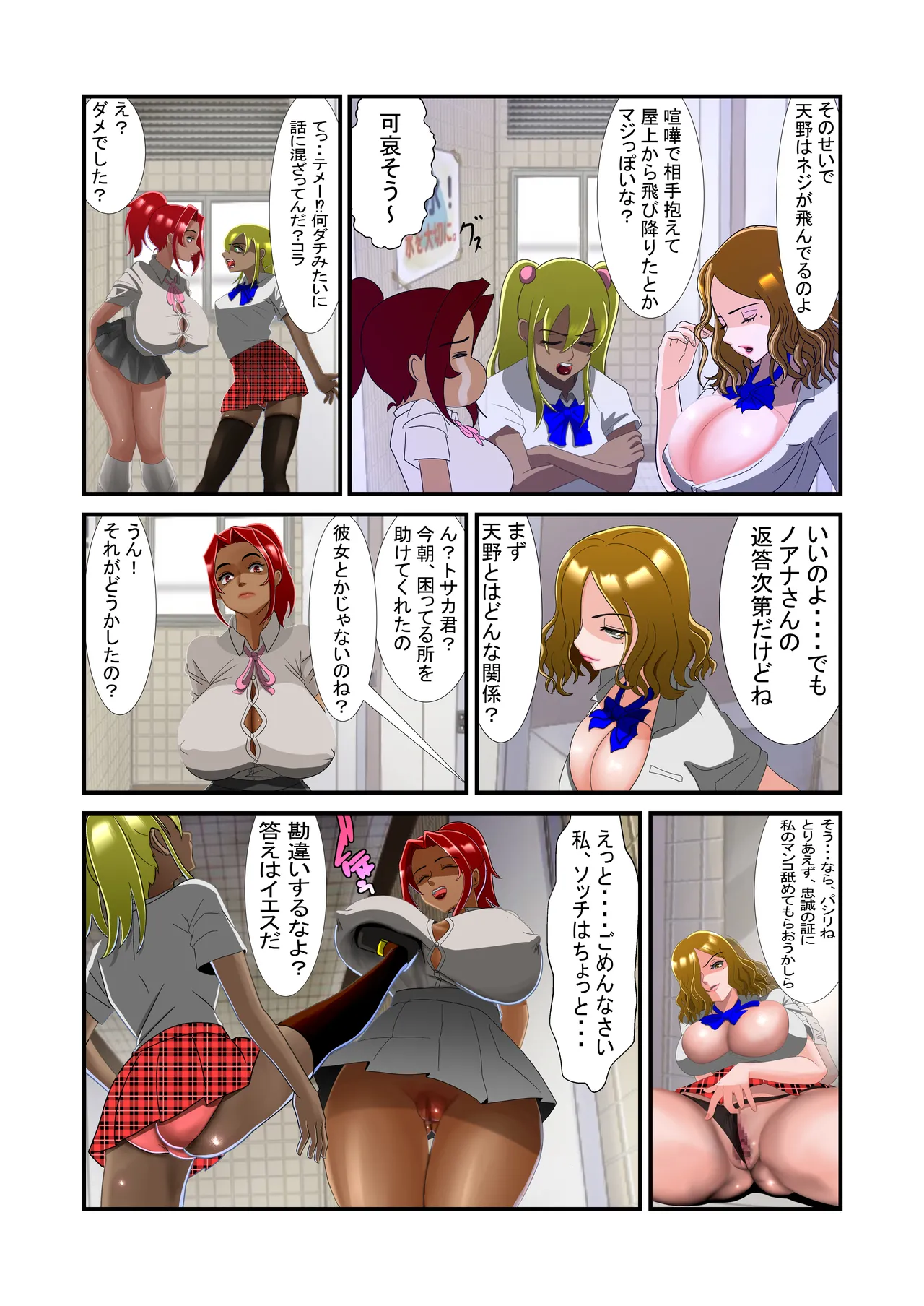 脱糞シティー外伝 Siri Page.34